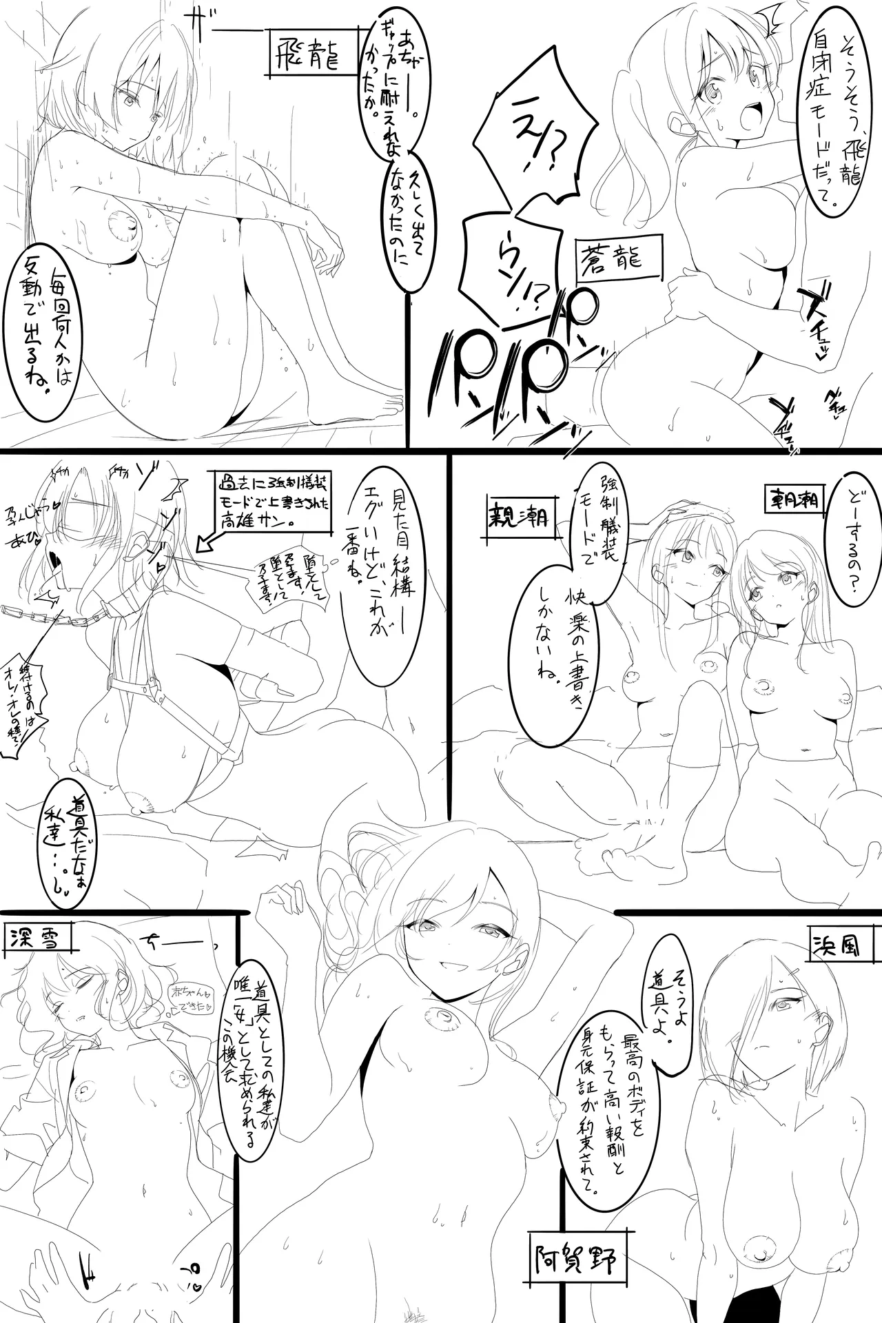 オクトーバーフェスト - page48