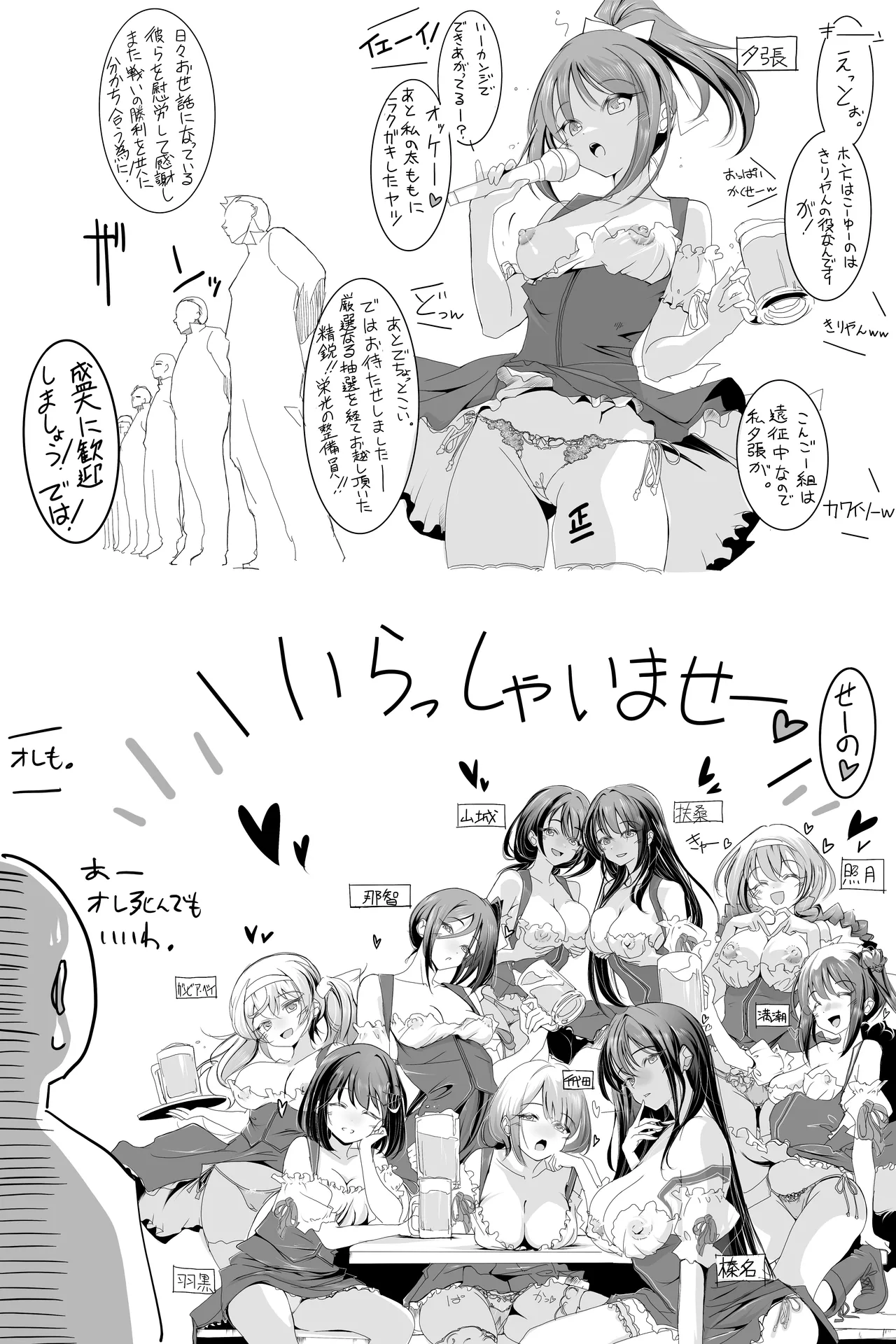 オクトーバーフェスト - page6