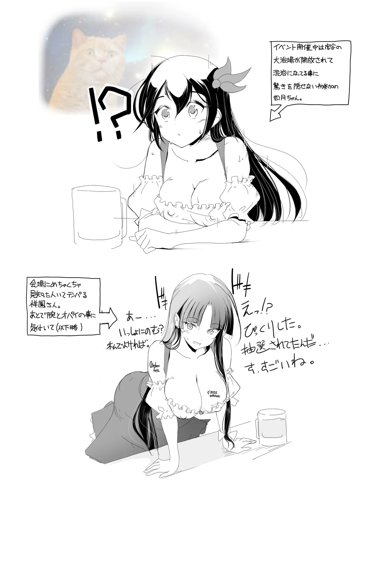 オクトーバーフェスト - page7