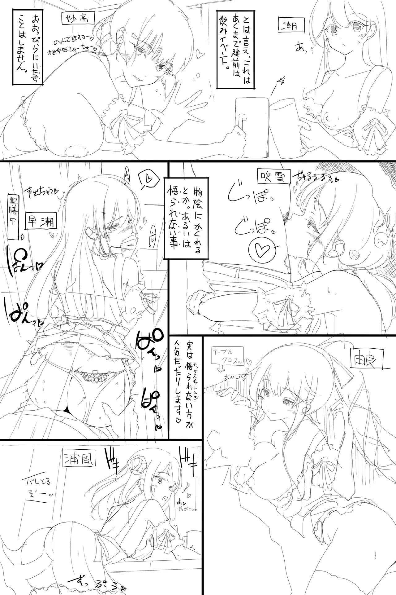 オクトーバーフェスト - page9