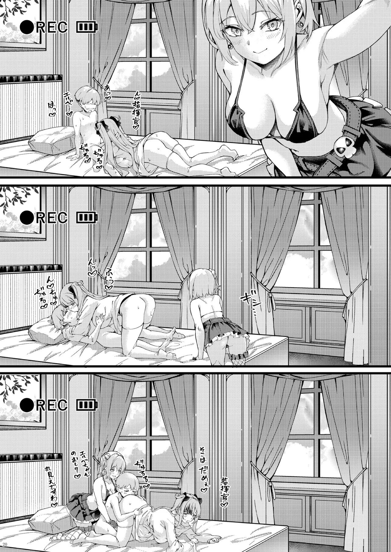 ヤーデとエルベのショタ甘戯良悪 - page20