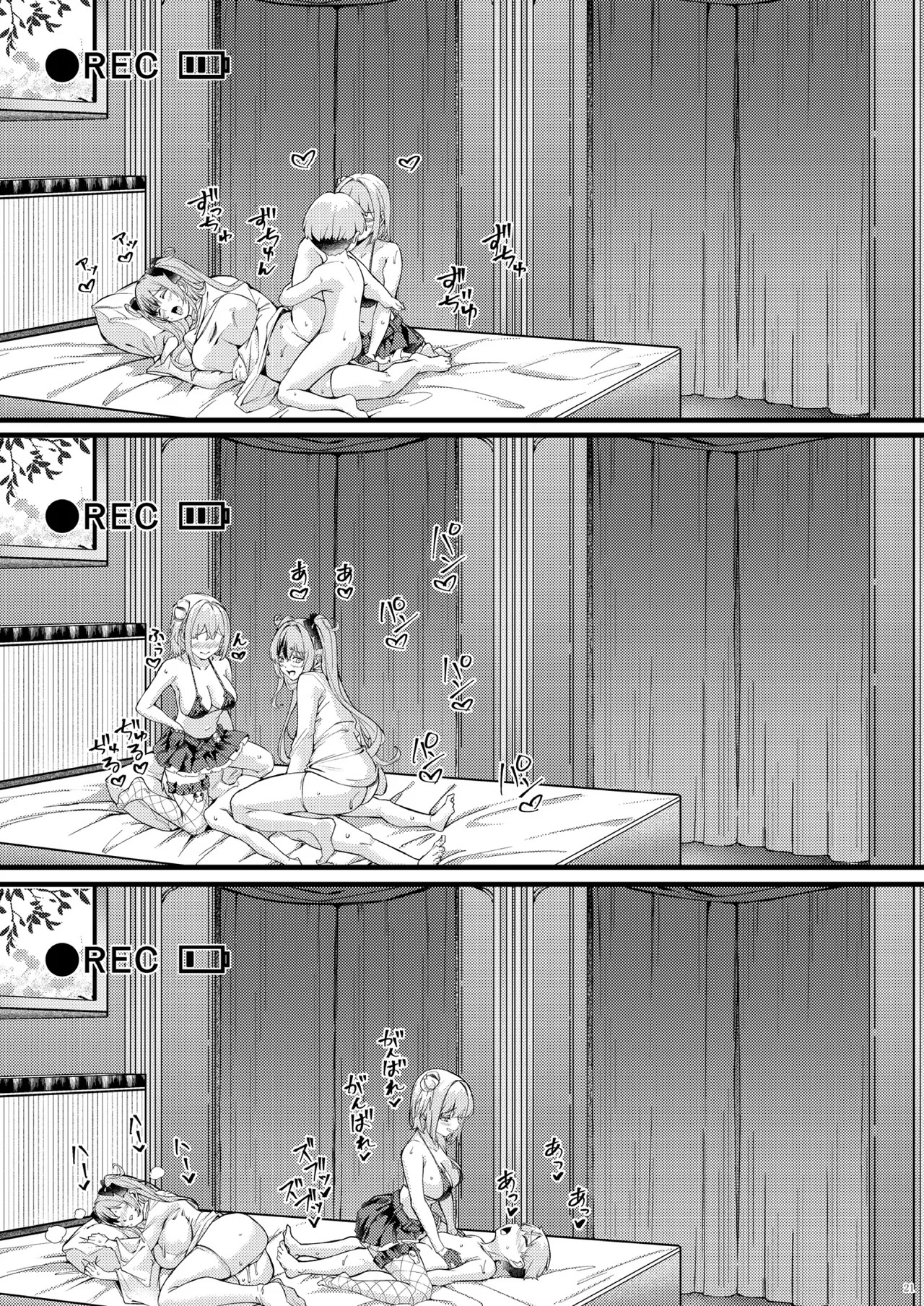 ヤーデとエルベのショタ甘戯良悪 - page21