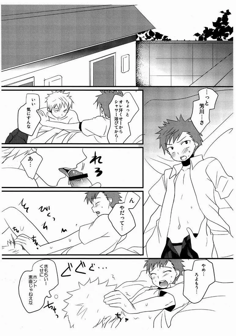おまけけの18禁本 - page3