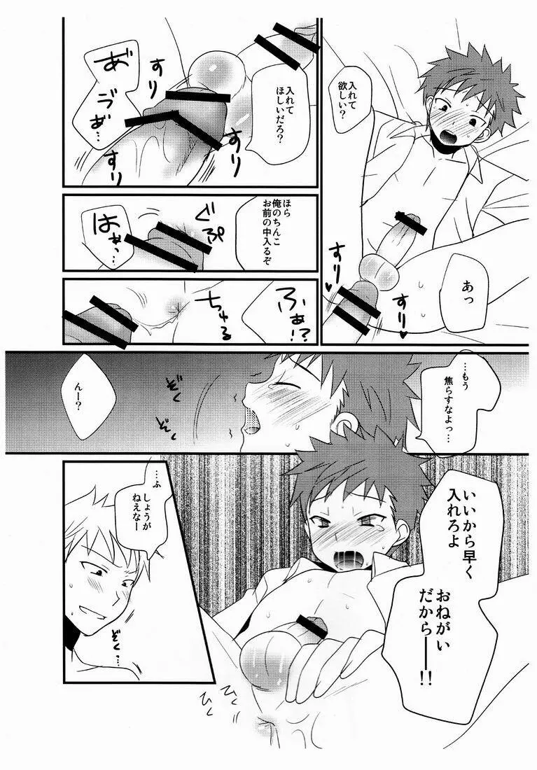 おまけけの18禁本 - page5
