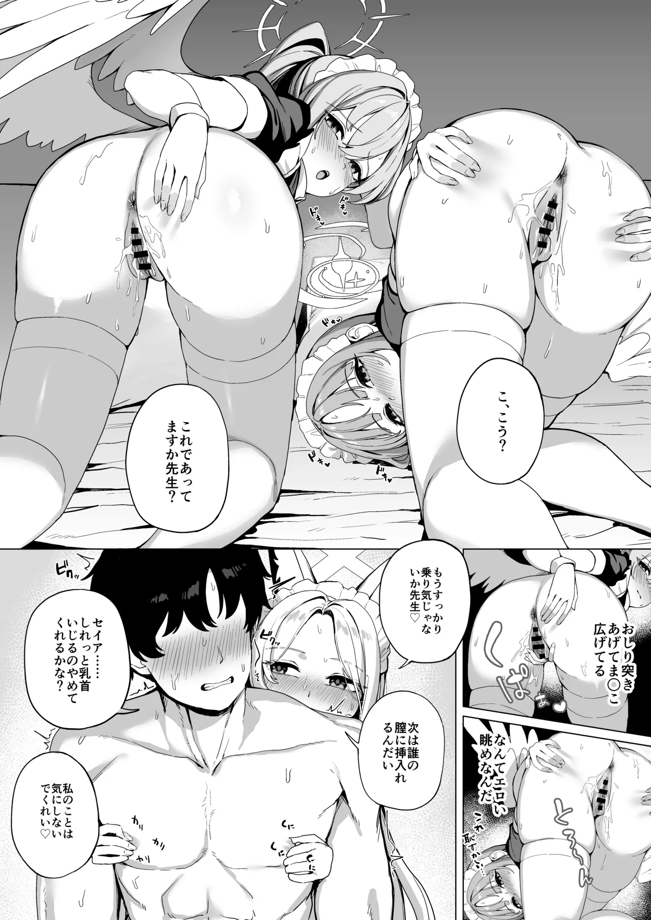 ティーパーティーのご奉仕 - page17