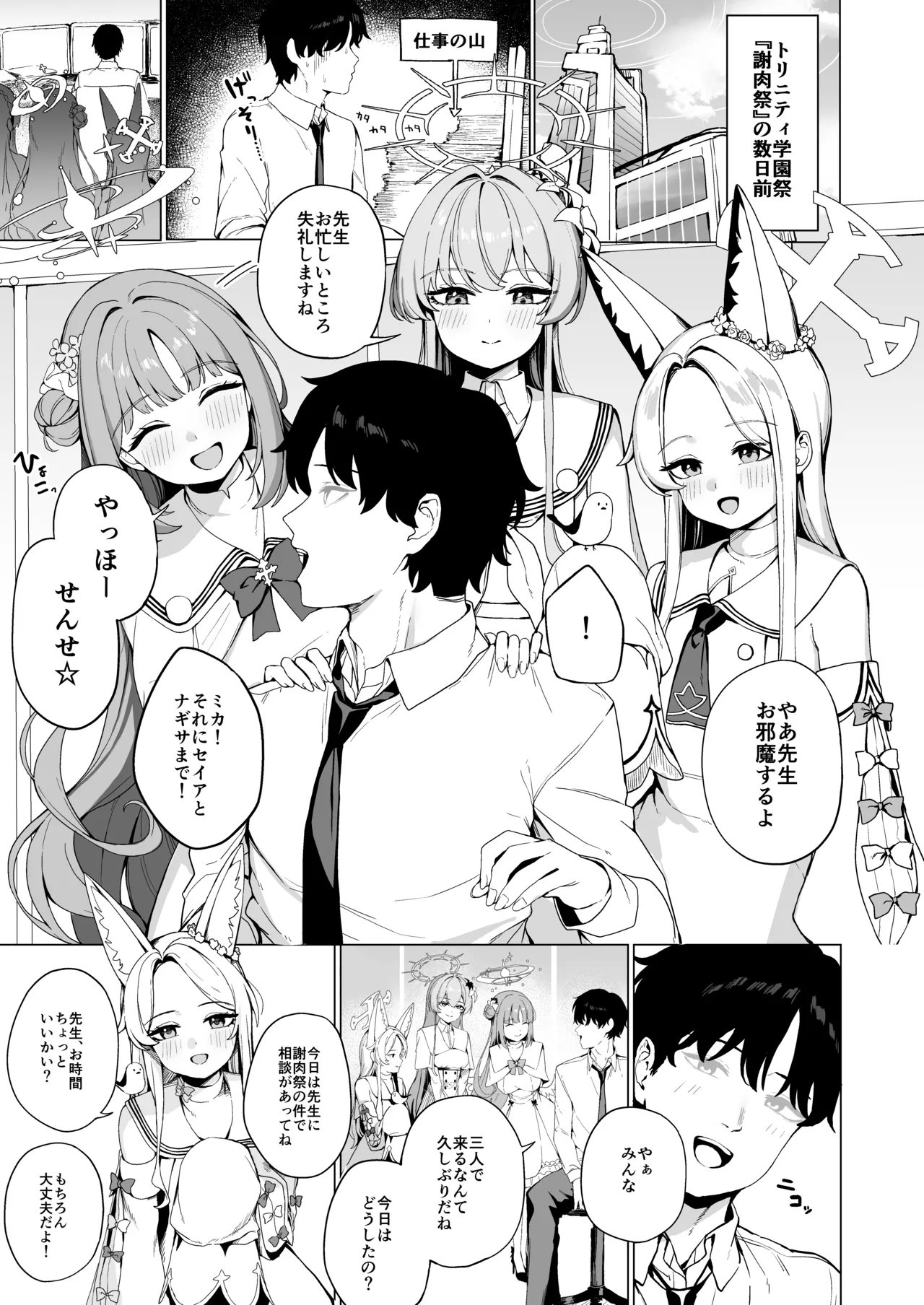 ティーパーティーのご奉仕 - page2