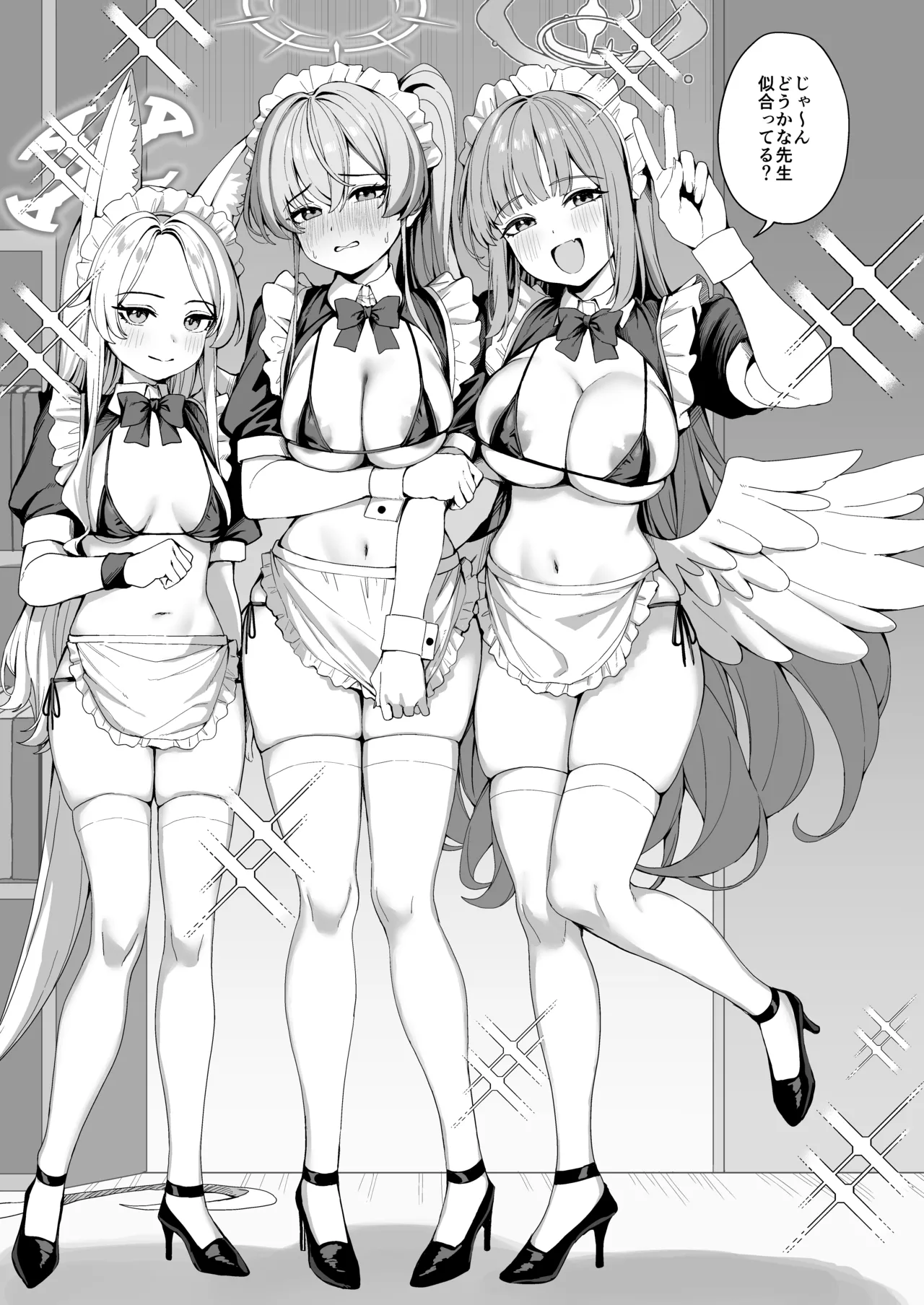 ティーパーティーのご奉仕 - page4
