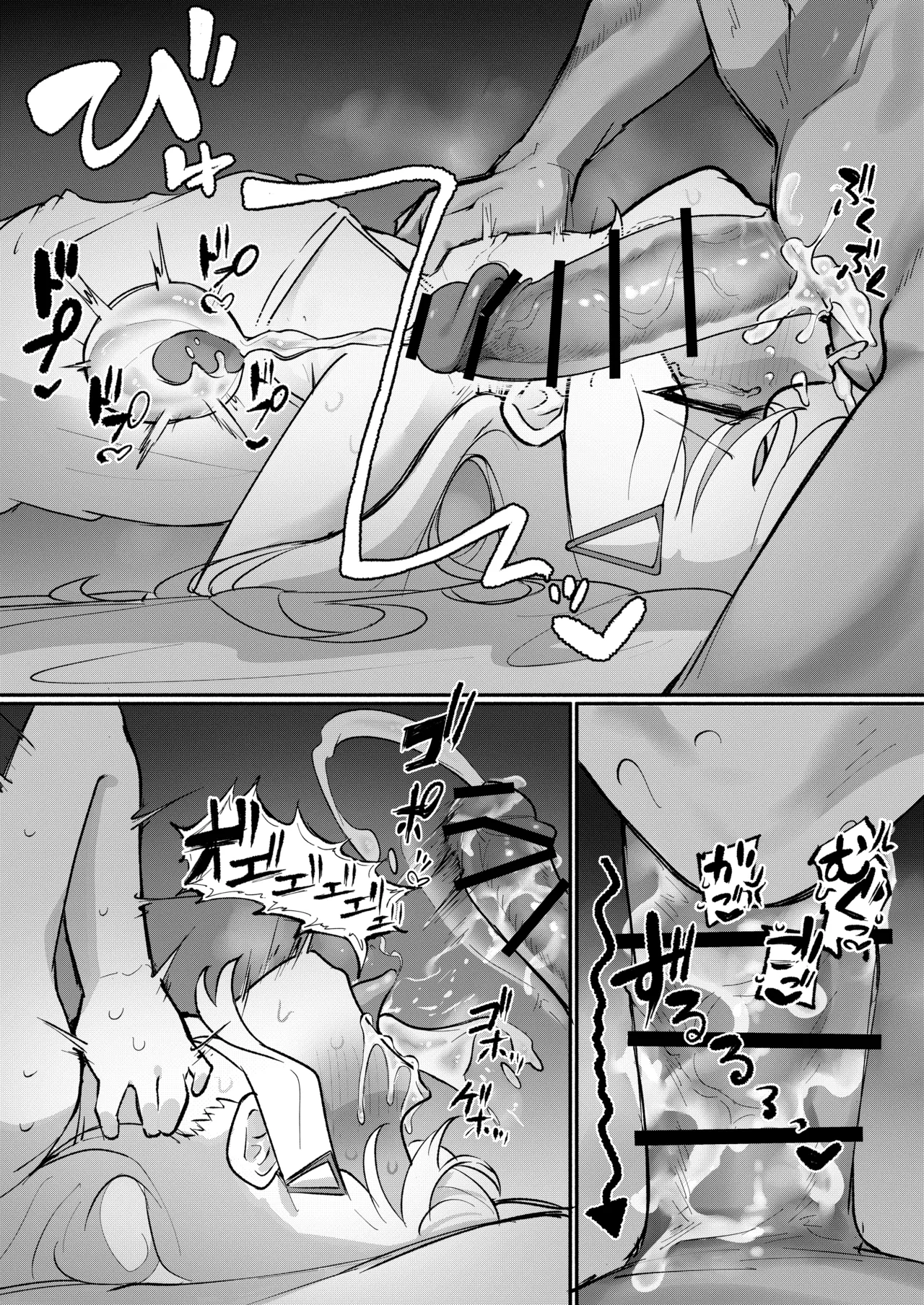 アオバは先生依存症EX - page14