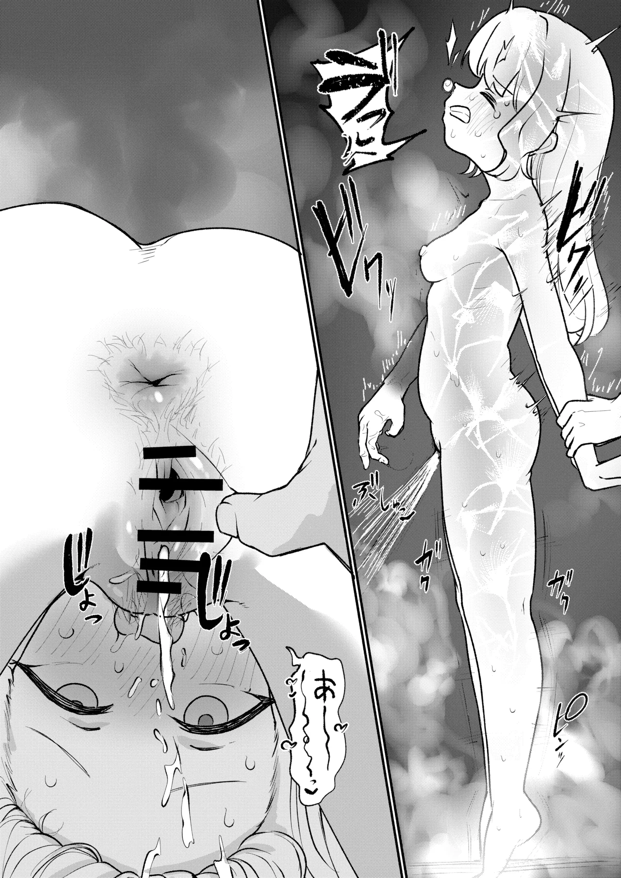 アオバは先生依存症EX - page18