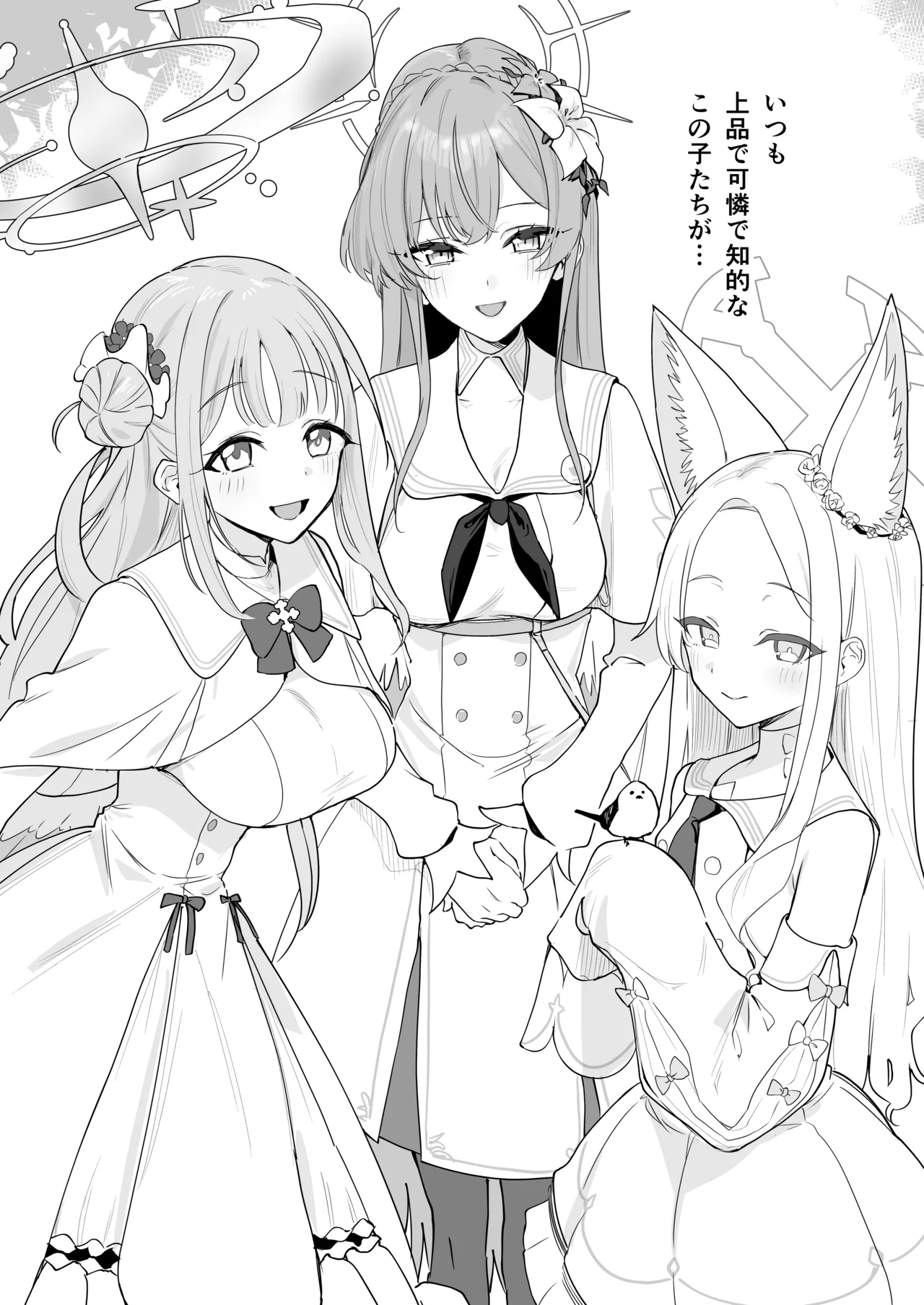 ティーパーティーがえっちなギャルになっちゃった!? - page29
