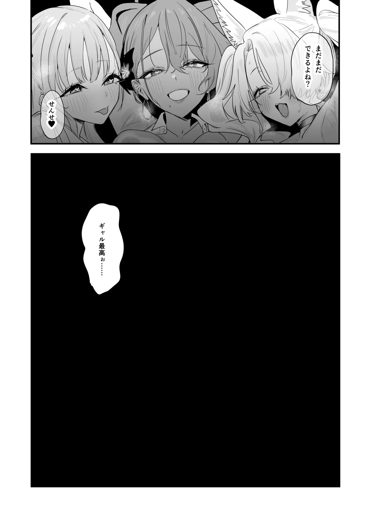 ティーパーティーがえっちなギャルになっちゃった!? - page31