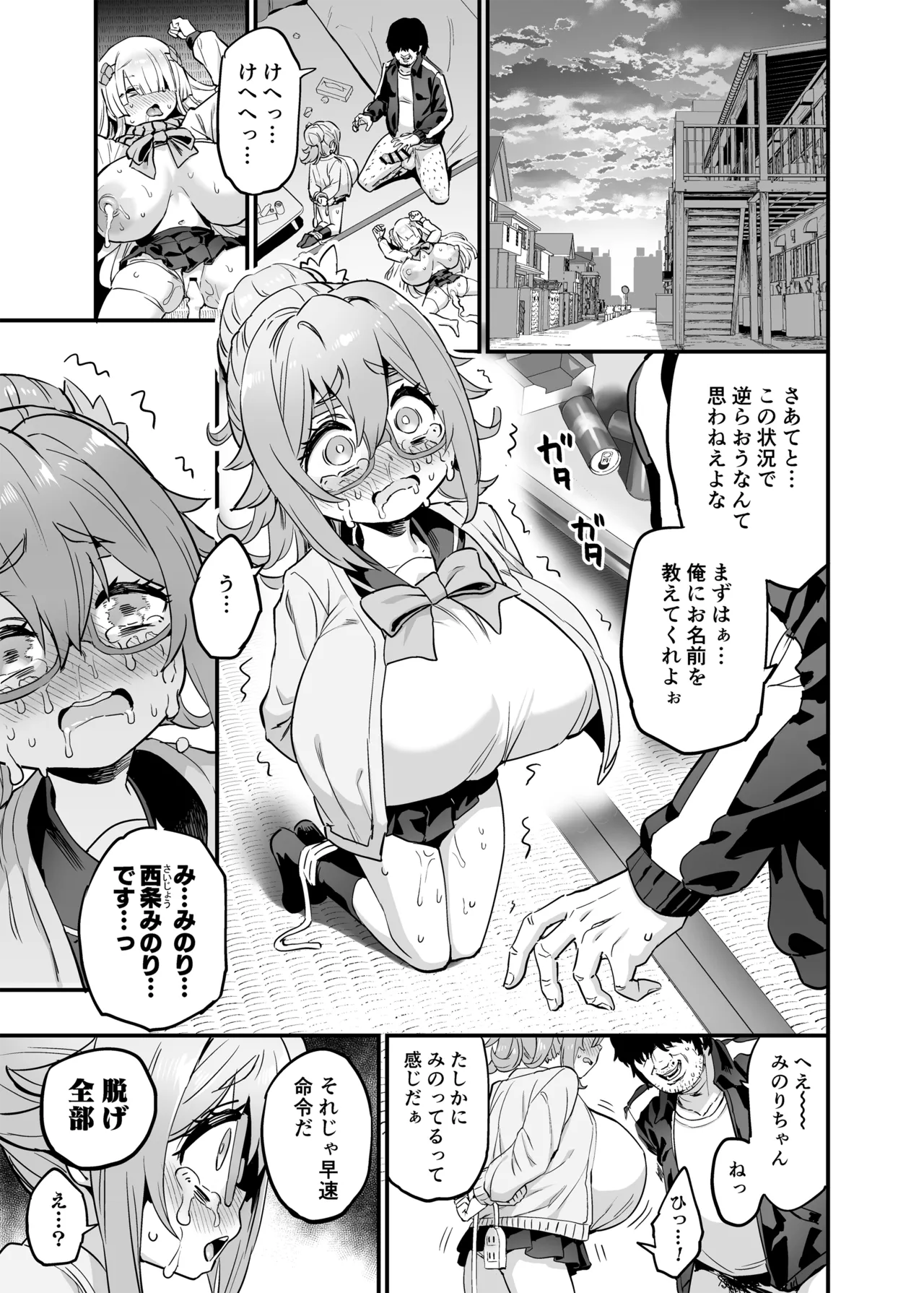 パイハメなかよし 後編 + パイハメなかよし 水着編 - page3