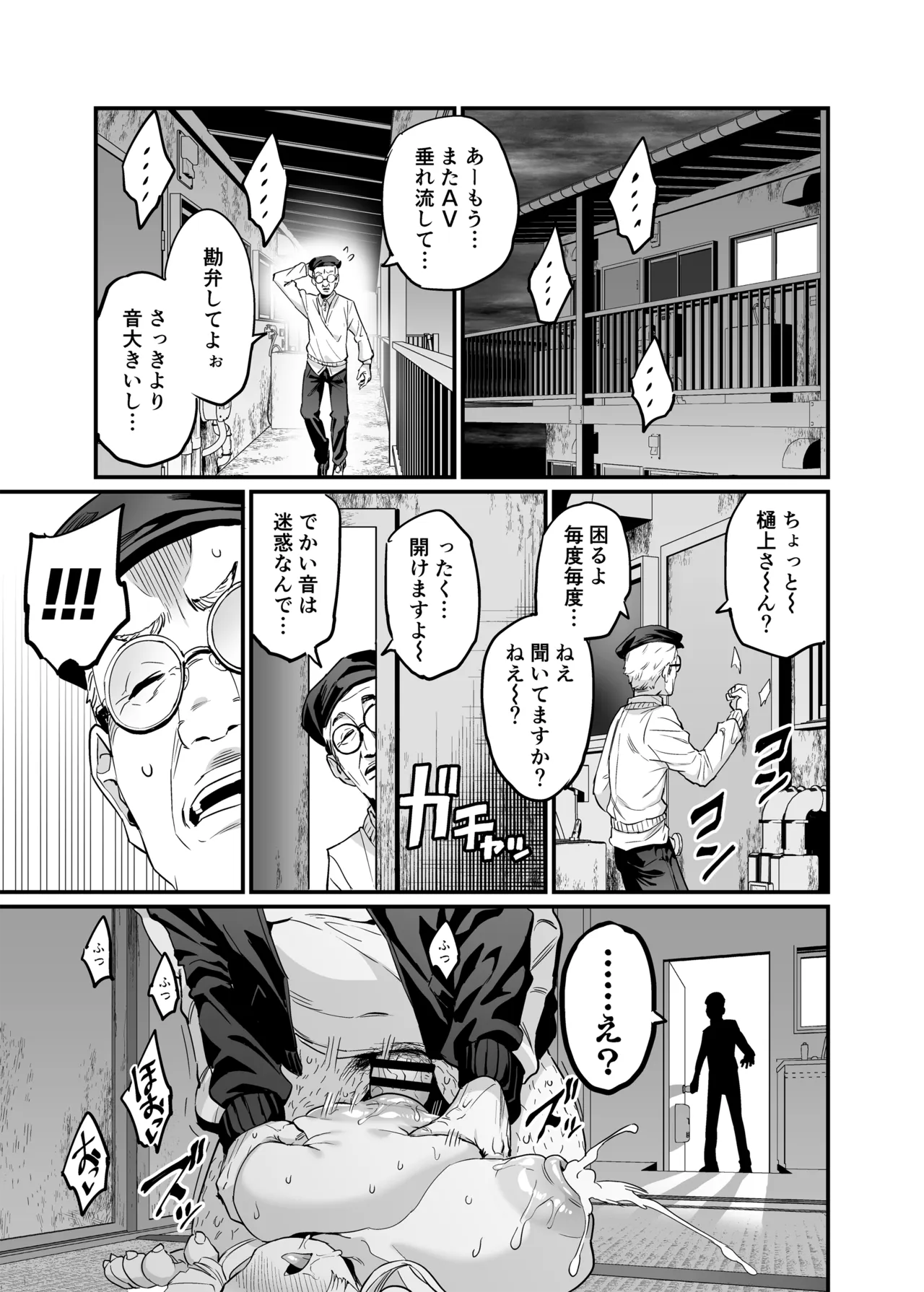 パイハメなかよし 後編 + パイハメなかよし 水着編 - page45