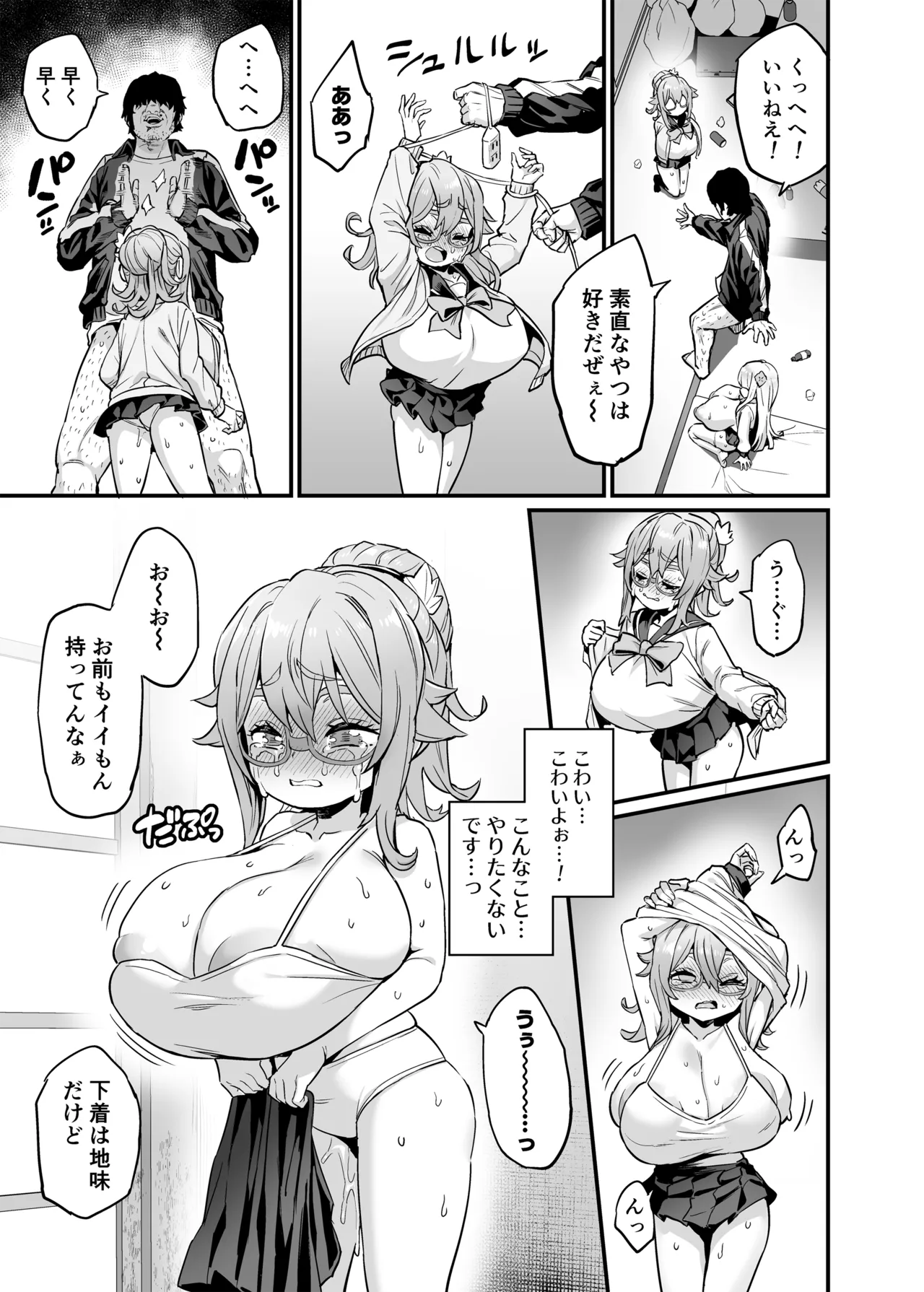 パイハメなかよし 後編 + パイハメなかよし 水着編 - page5