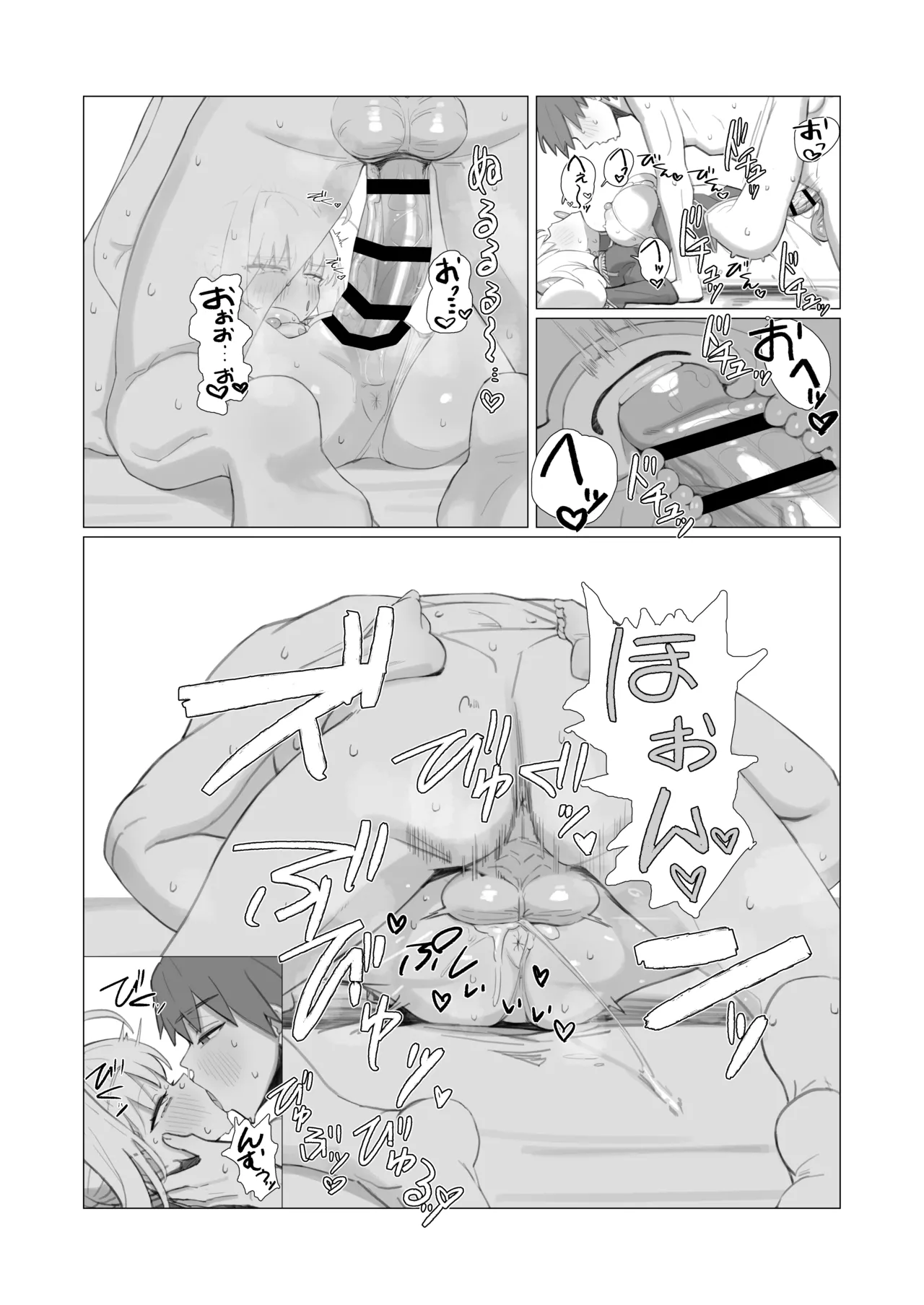 亂性エロイカ - page12