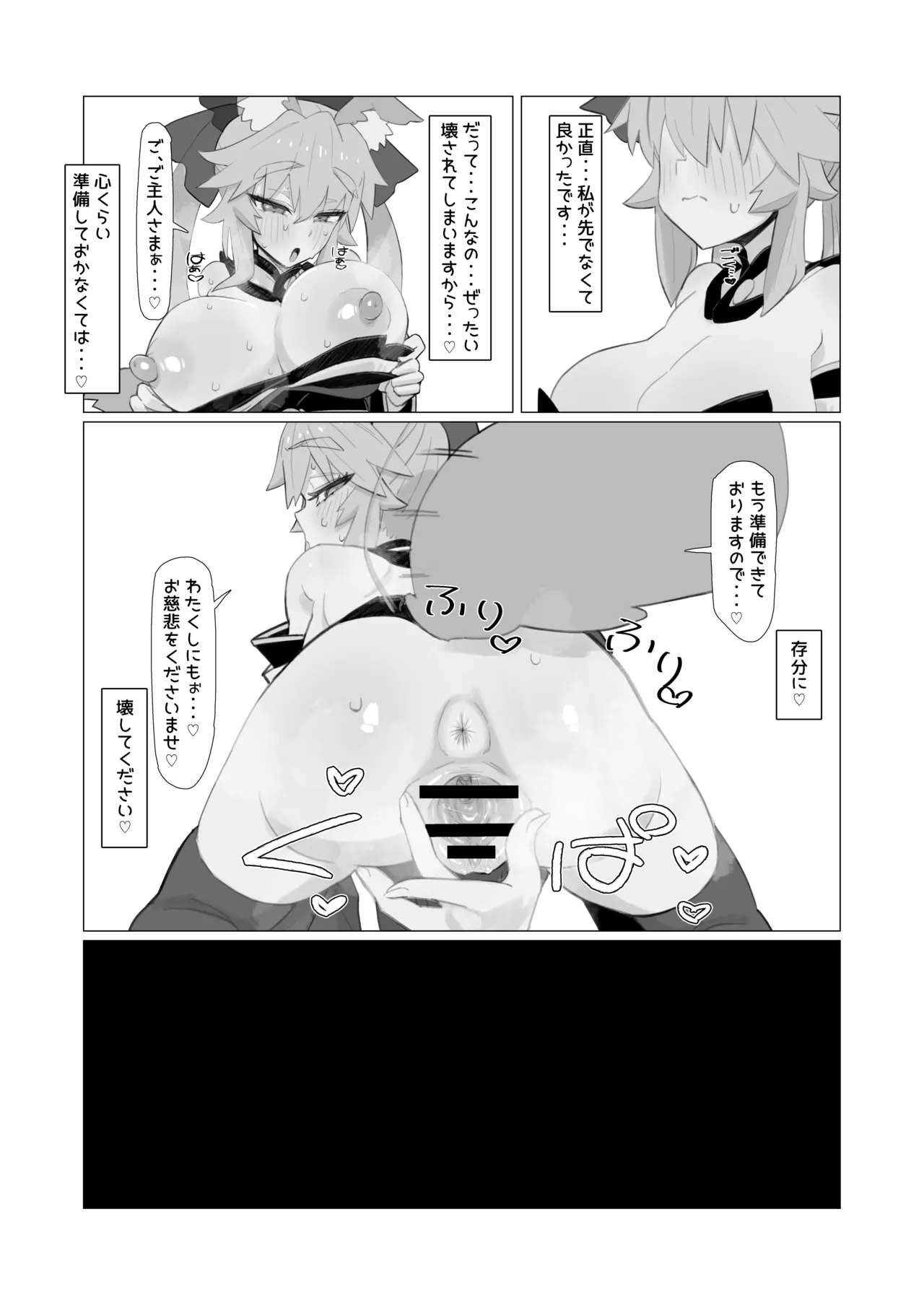 亂性エロイカ - page14
