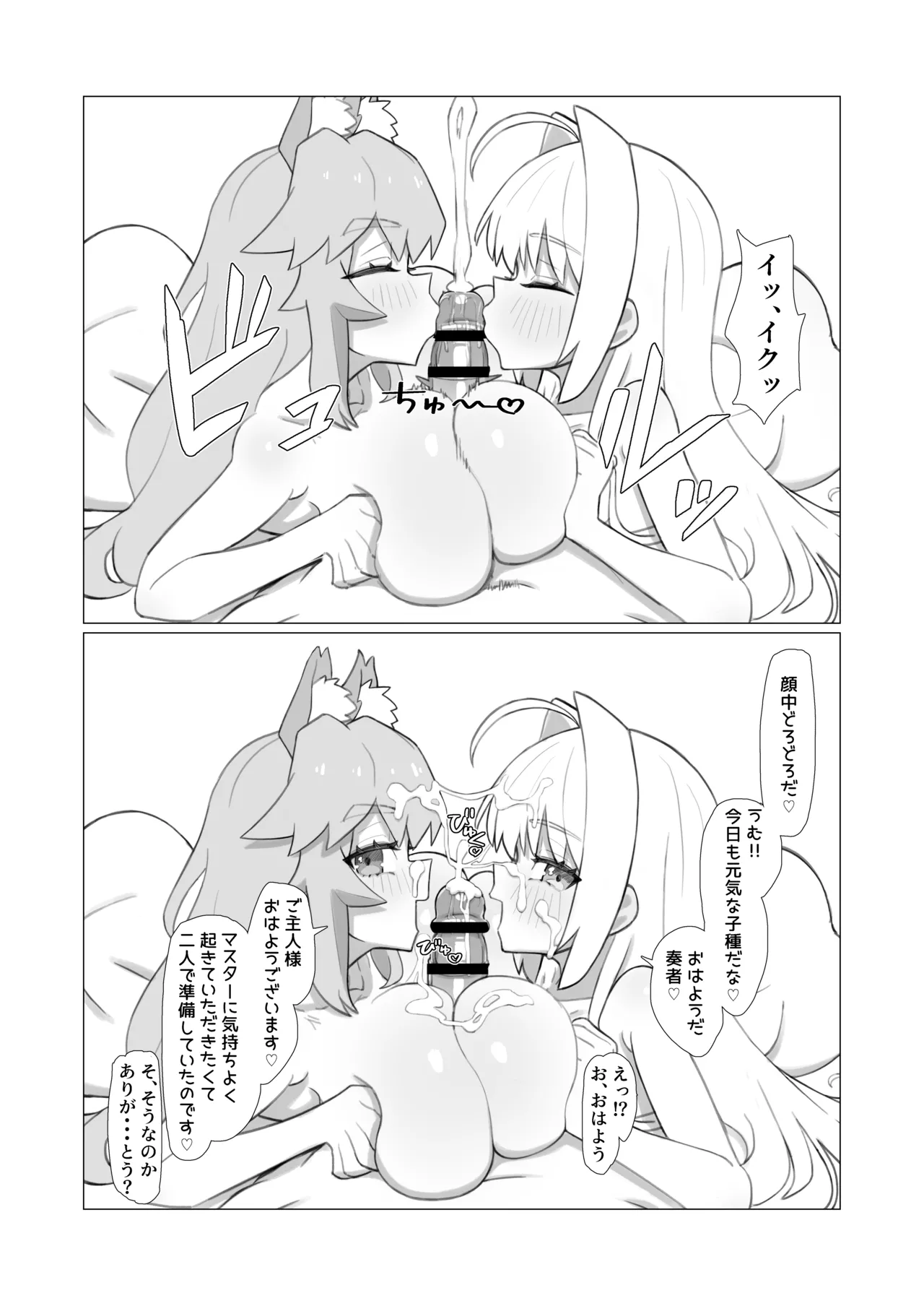 亂性エロイカ - page18