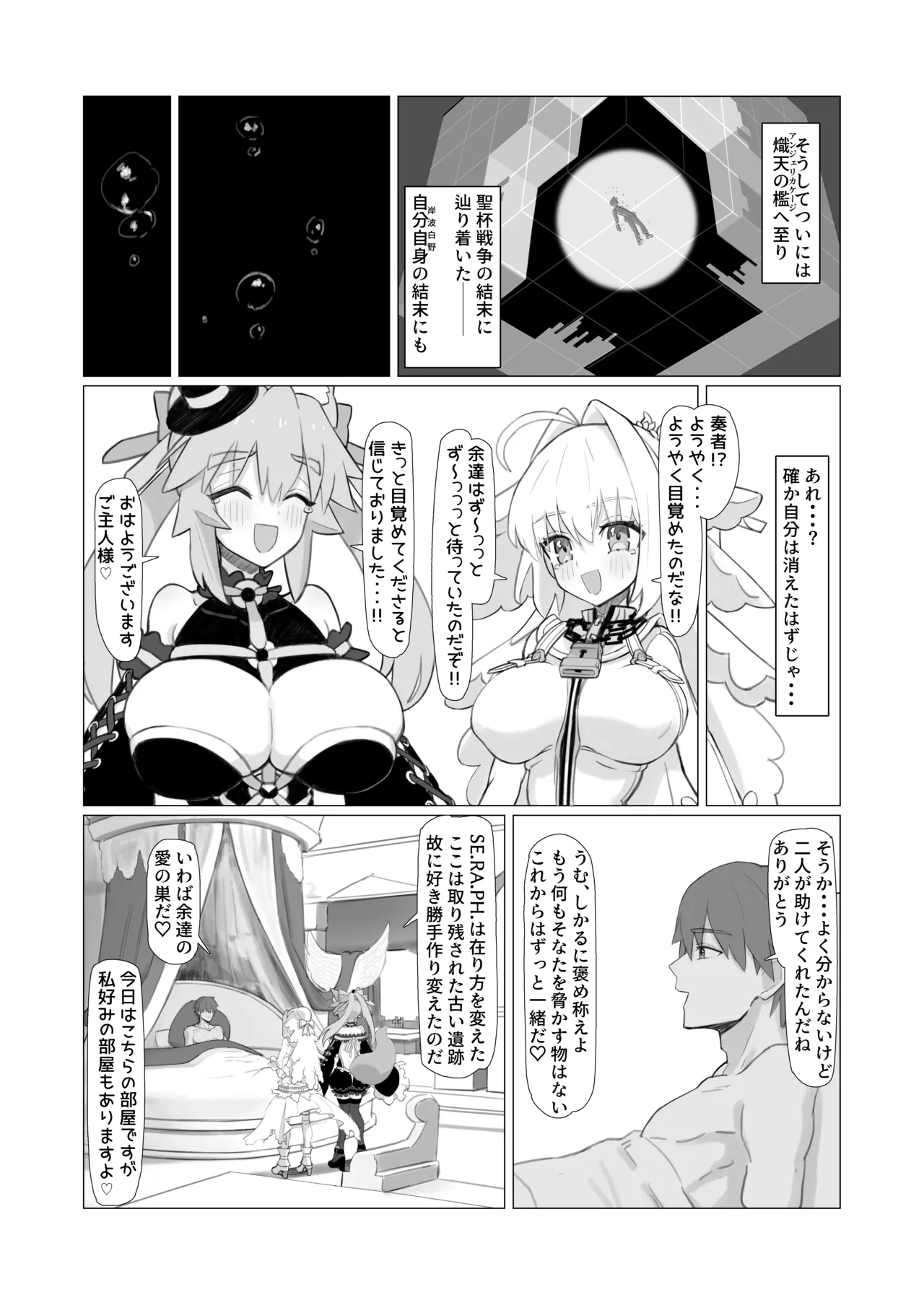 亂性エロイカ - page22