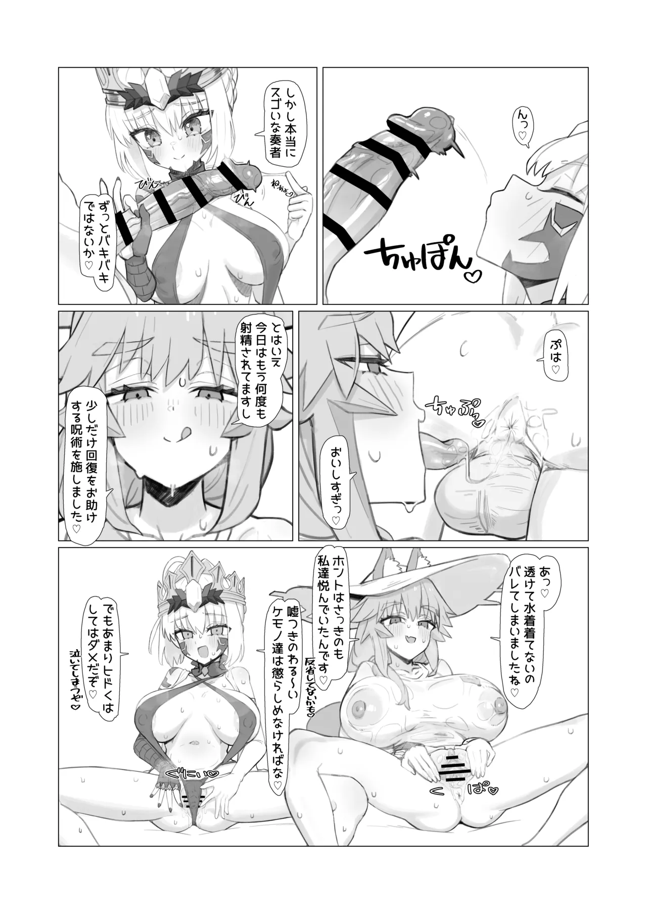 亂性エロイカ - page28