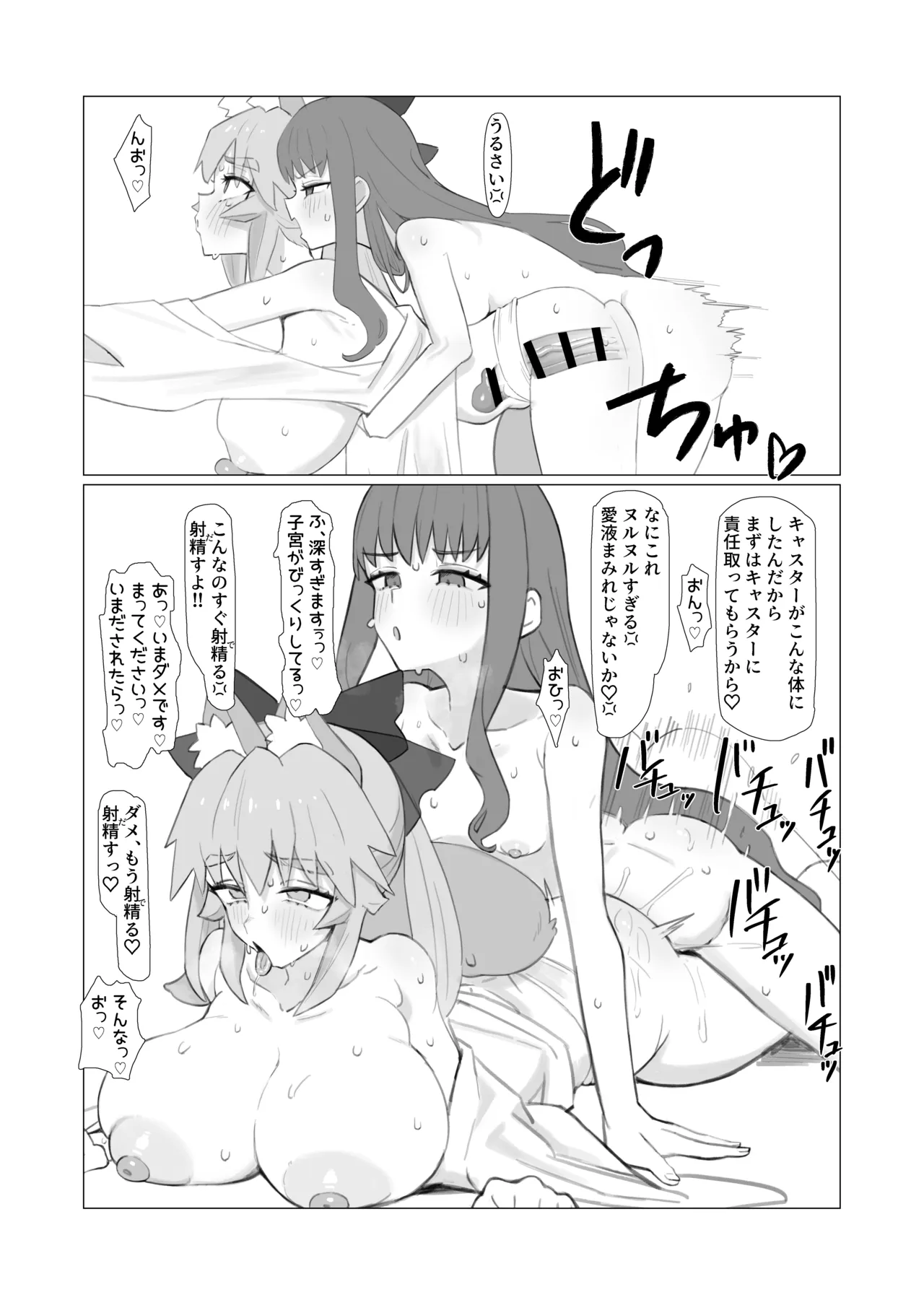 亂性エロイカ - page33