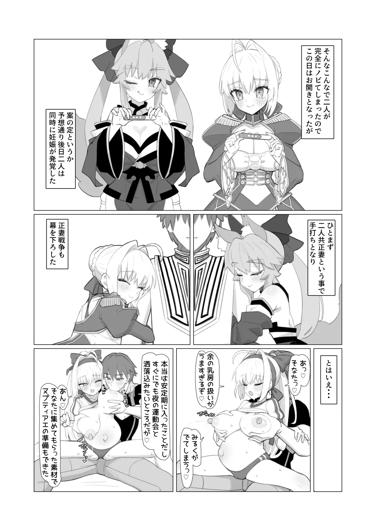 亂性エロイカ - page38