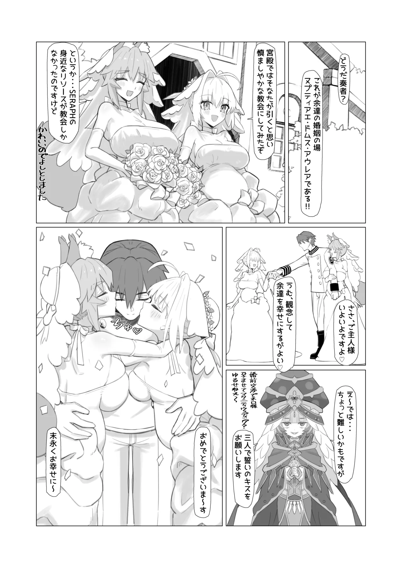 亂性エロイカ - page40
