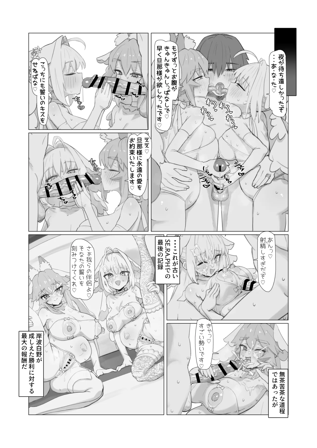 亂性エロイカ - page41