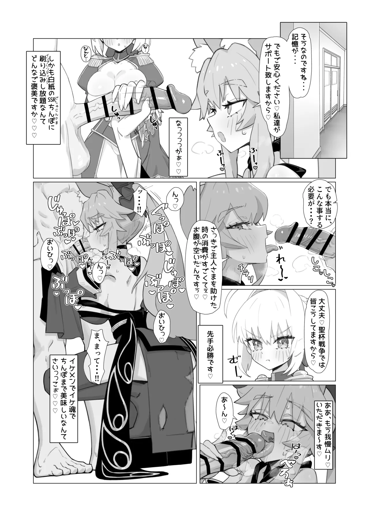 亂性エロイカ - page5