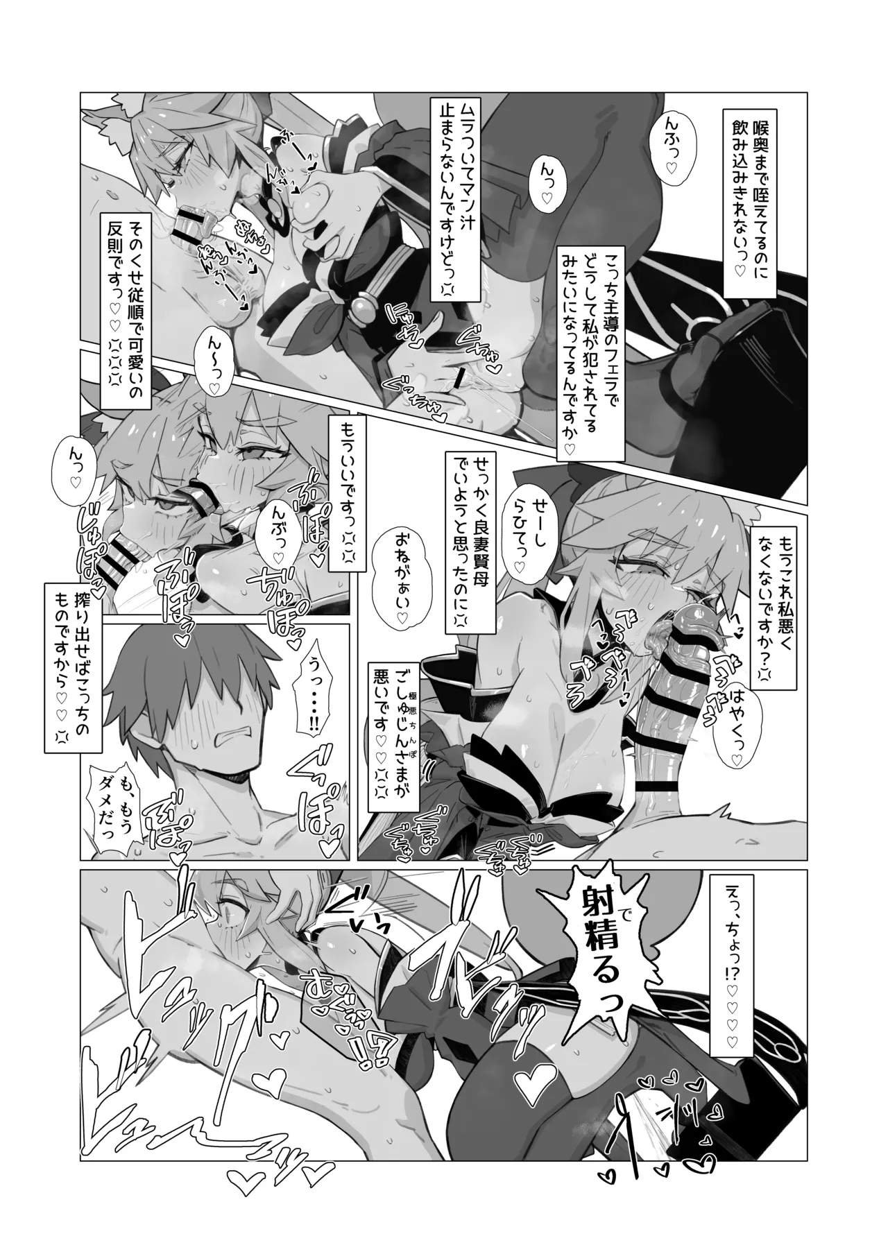 亂性エロイカ - page6