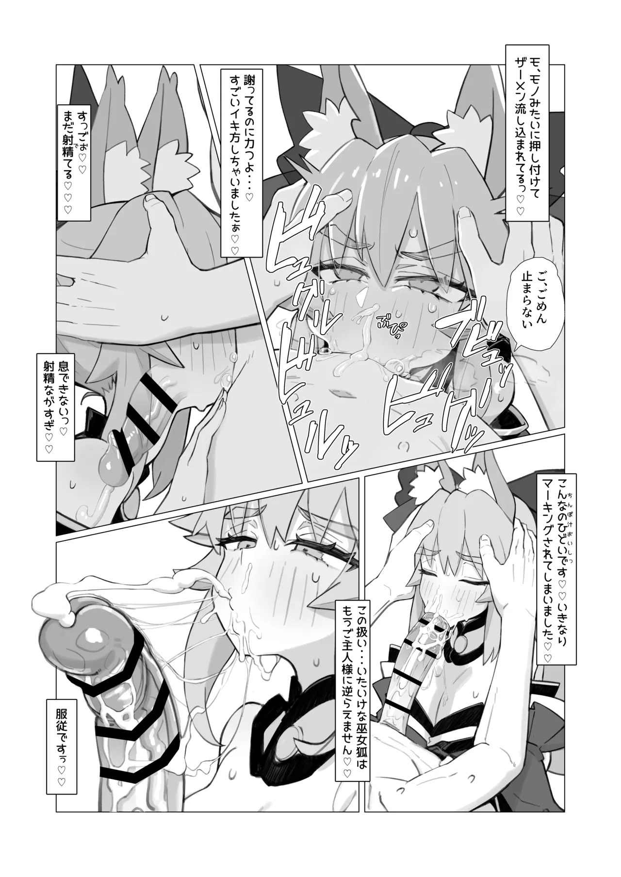 亂性エロイカ - page7