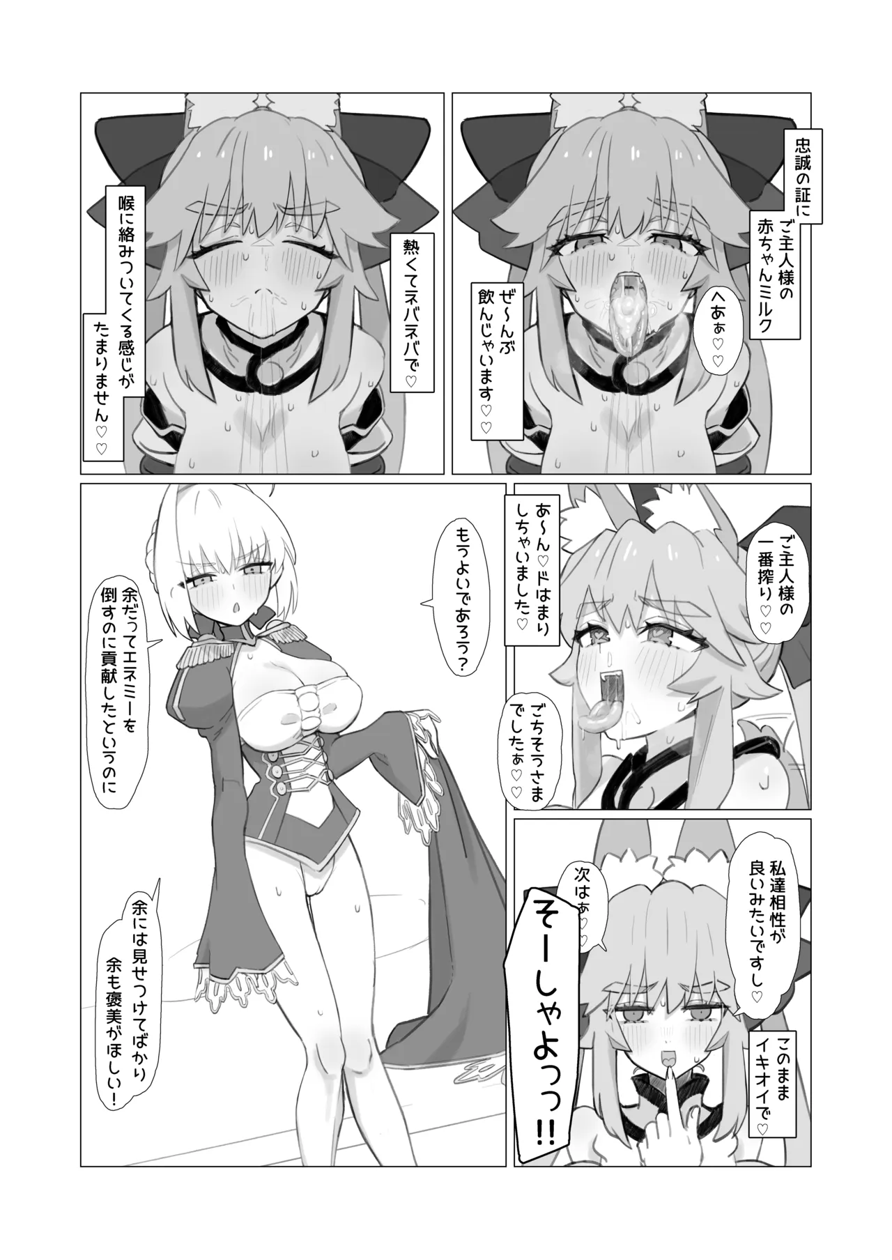 亂性エロイカ - page8