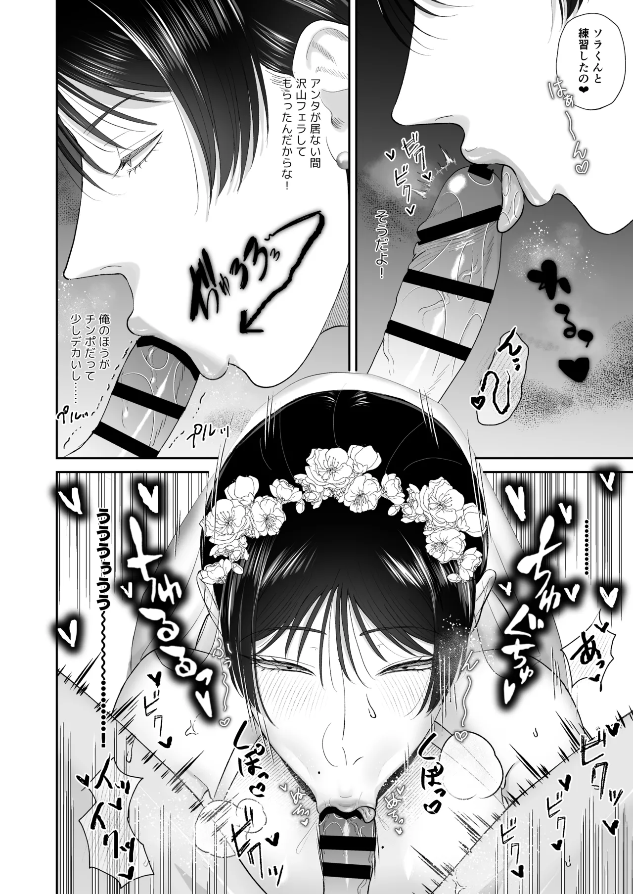 マゾが大好物な人妻と子作り3P交尾。 - page13