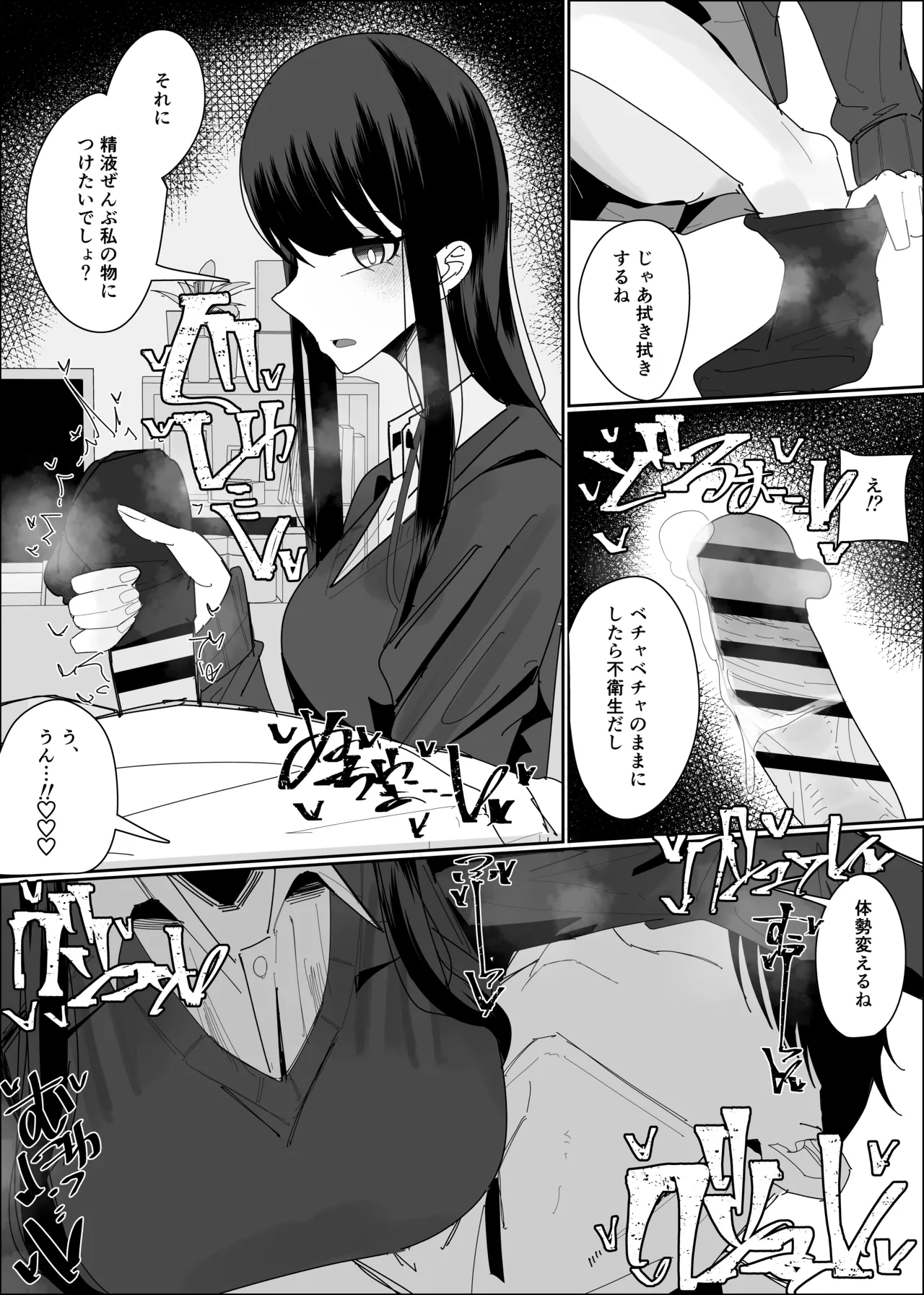 現役JK ぶっかけし放題コース - page12