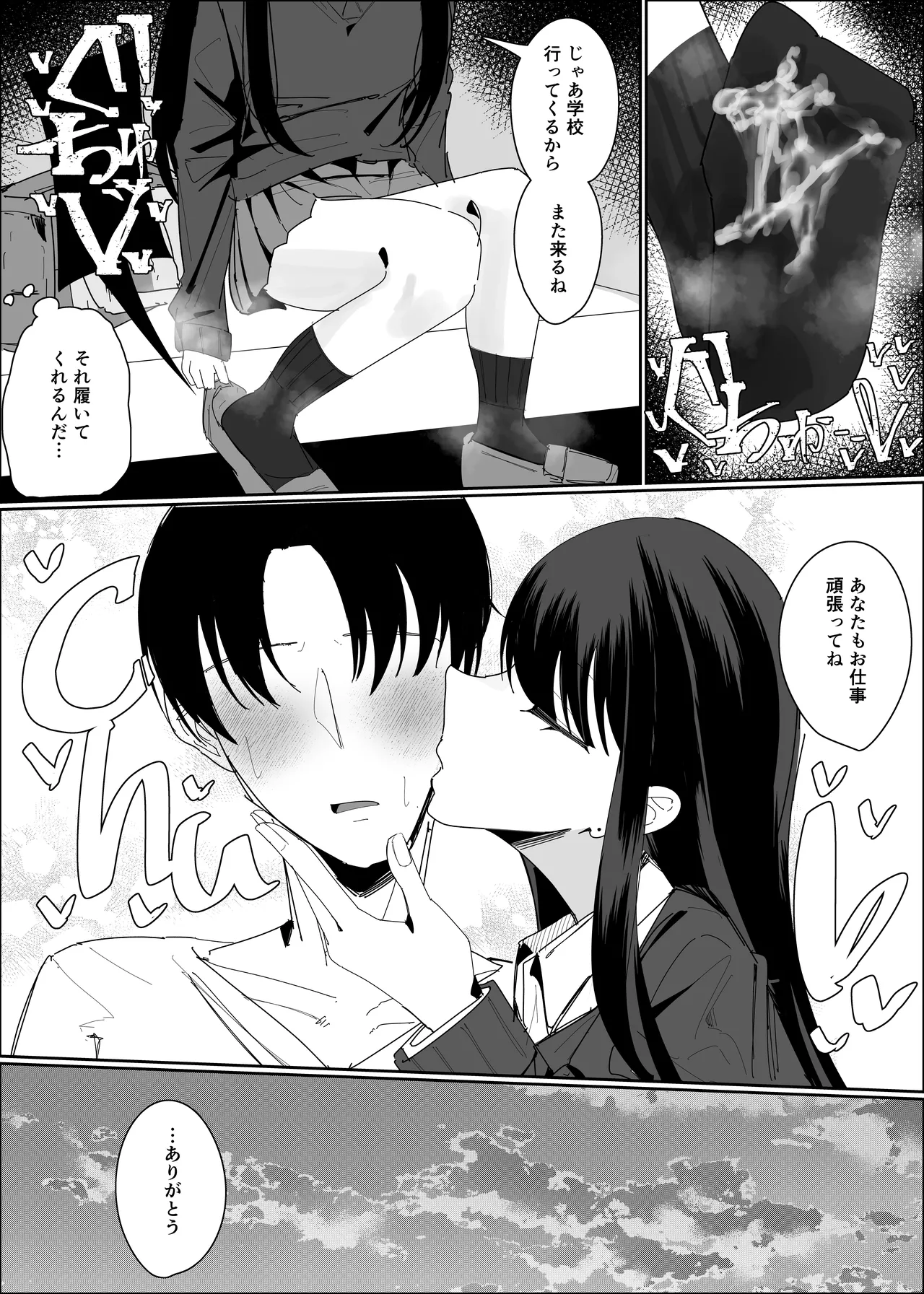 現役JK ぶっかけし放題コース - page15