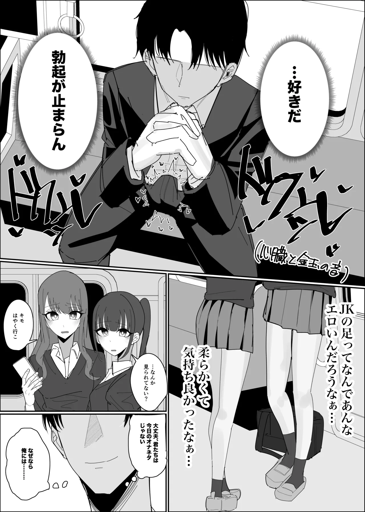 現役JK ぶっかけし放題コース - page16