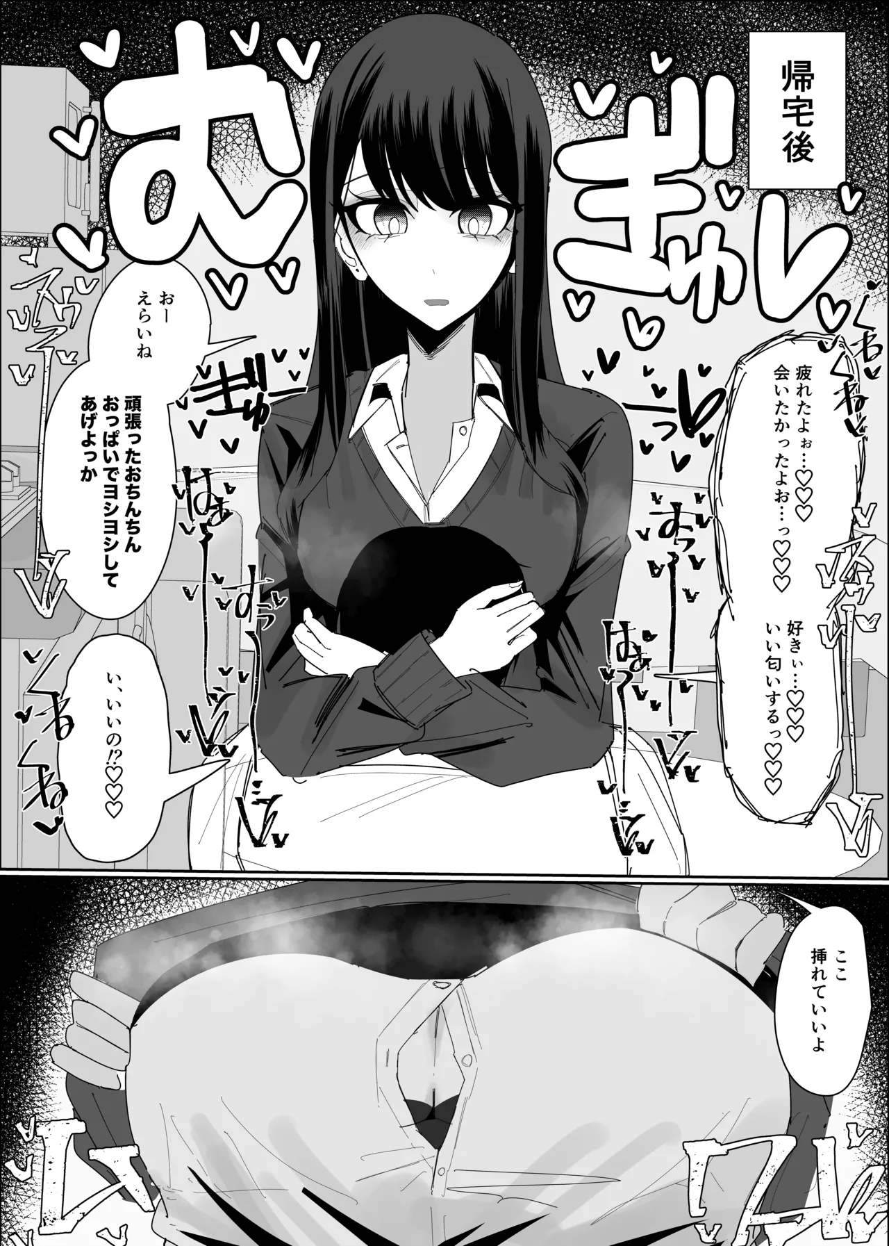 現役JK ぶっかけし放題コース - page17