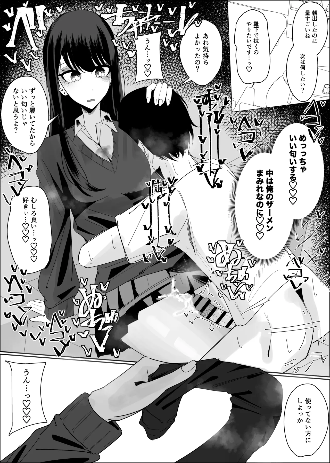現役JK ぶっかけし放題コース - page20