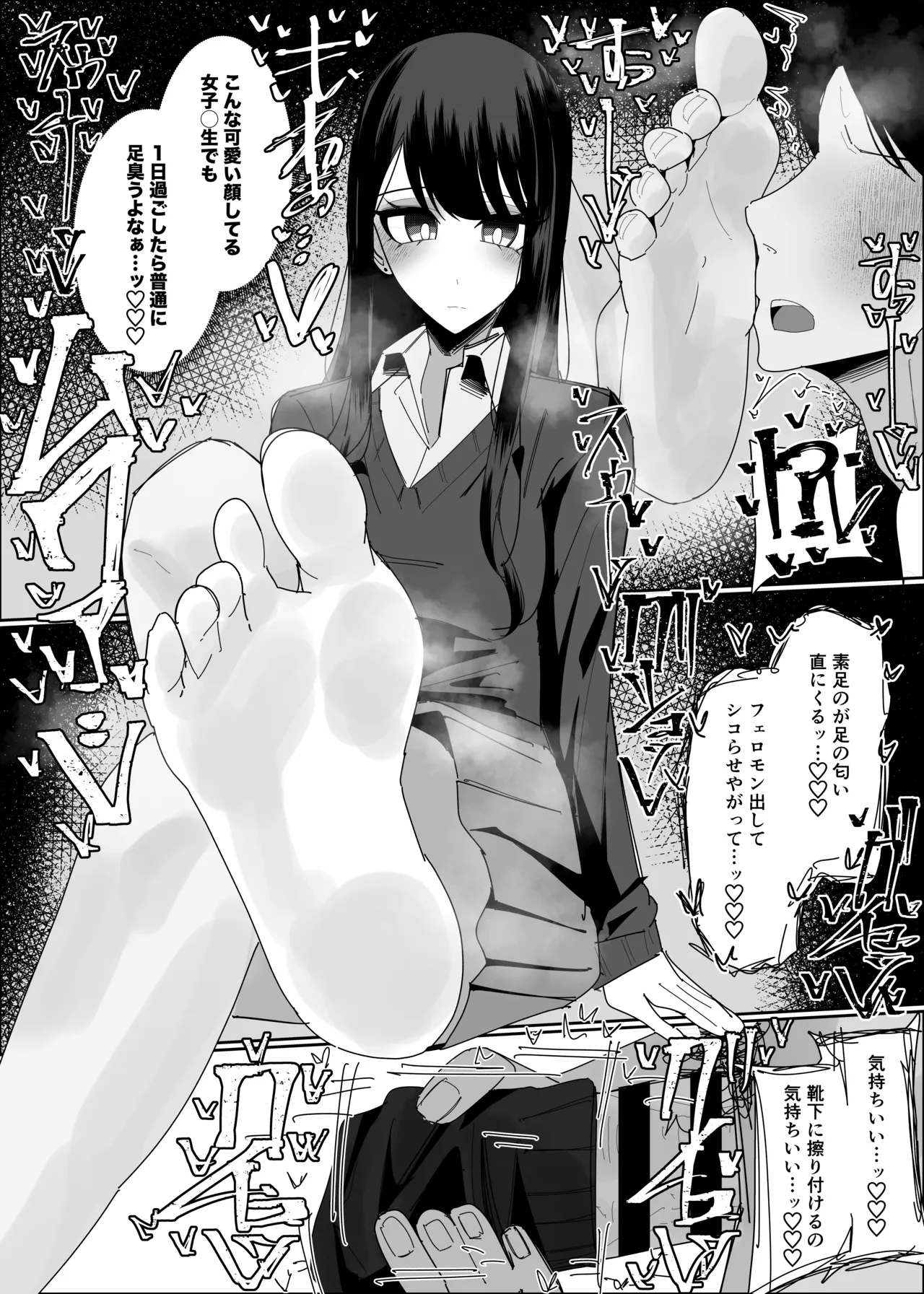 現役JK ぶっかけし放題コース - page22