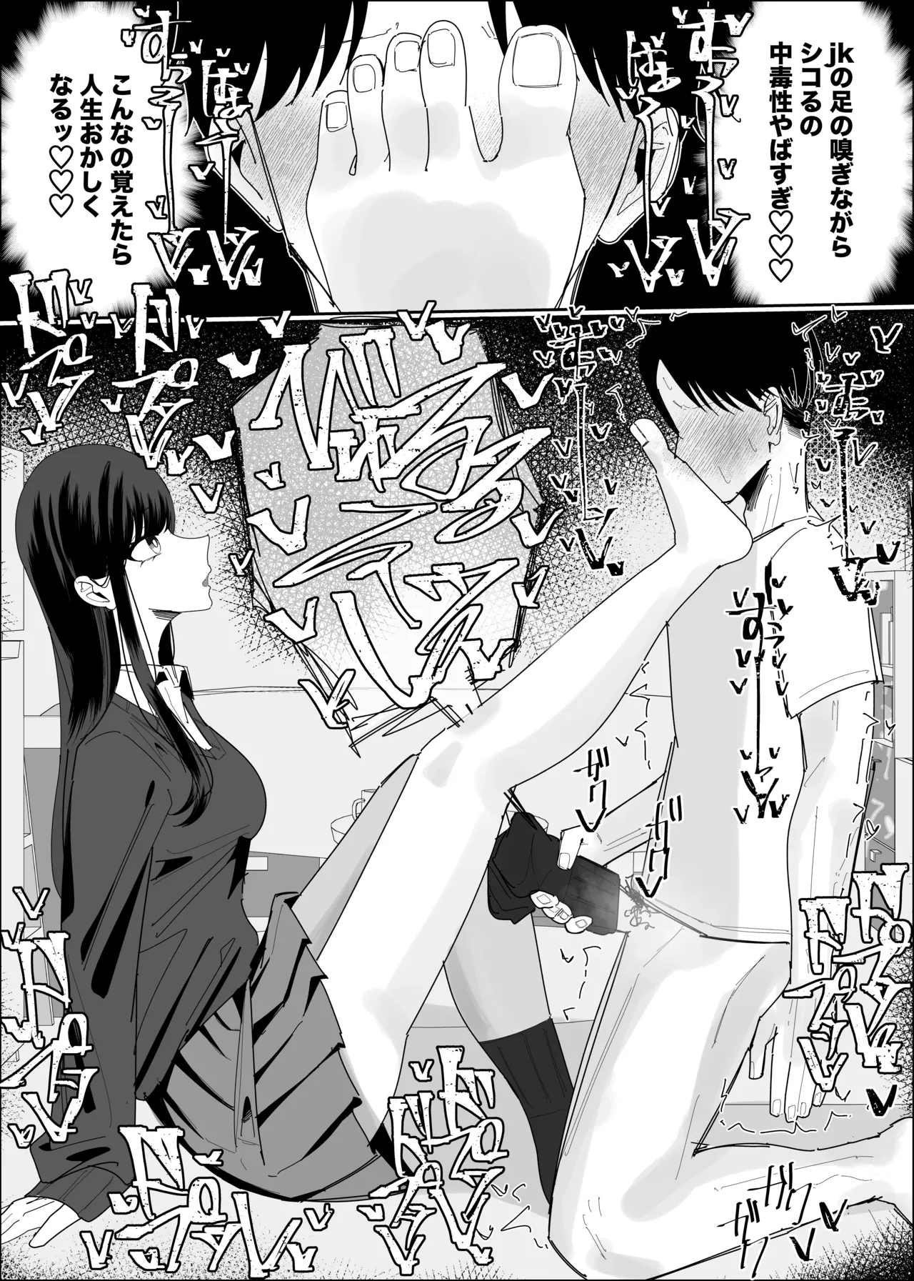 現役JK ぶっかけし放題コース - page23