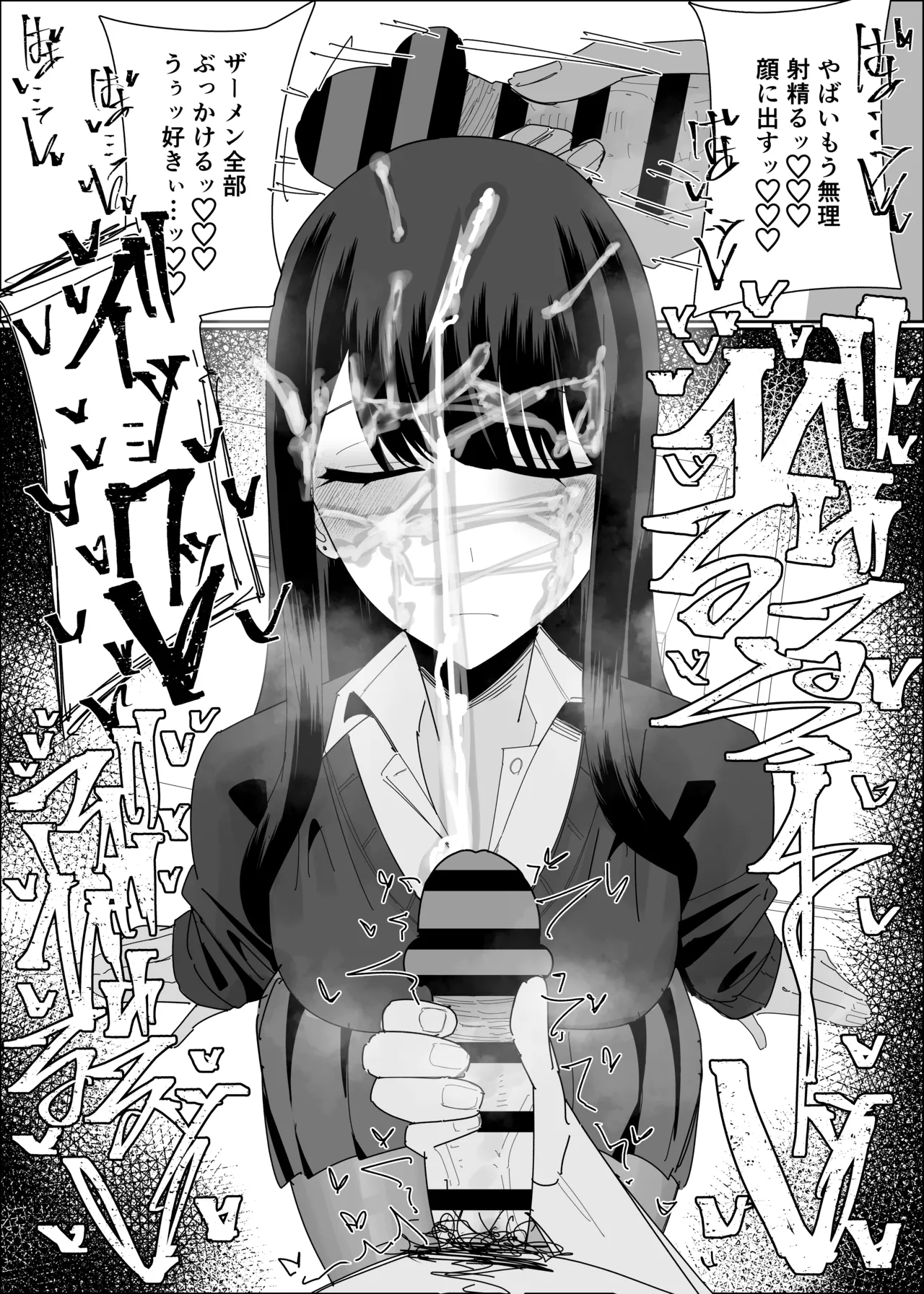 現役JK ぶっかけし放題コース - page27