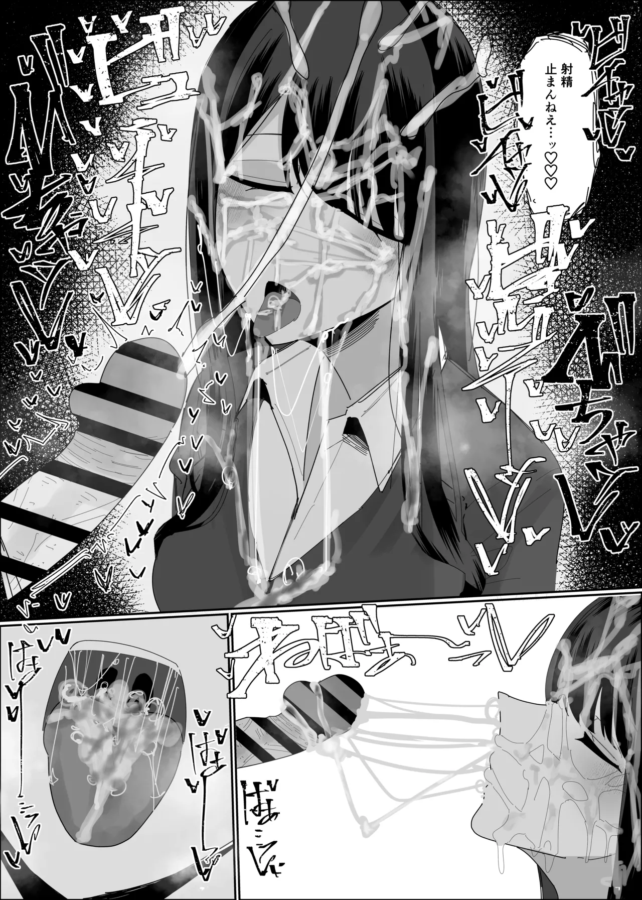 現役JK ぶっかけし放題コース - page28