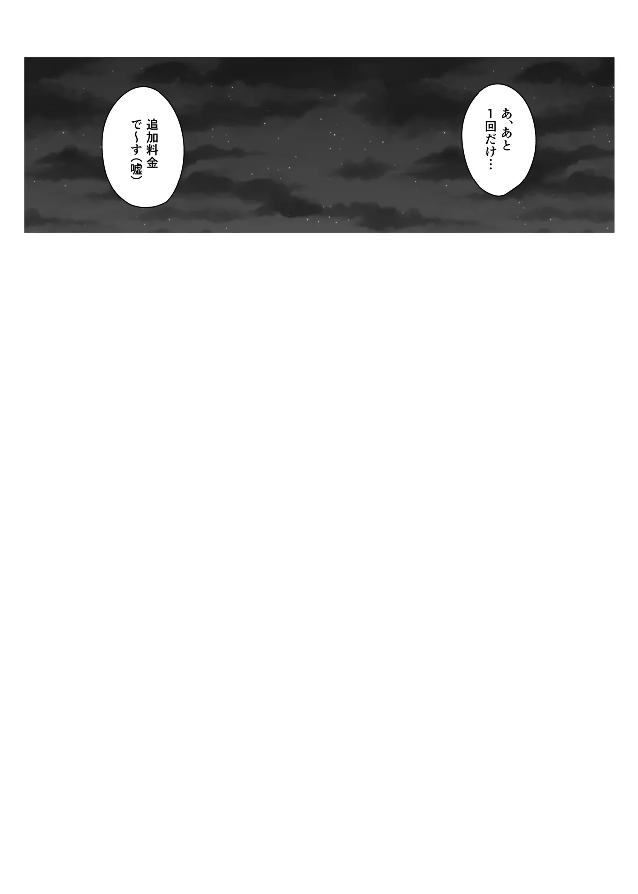 現役JK ぶっかけし放題コース - page30