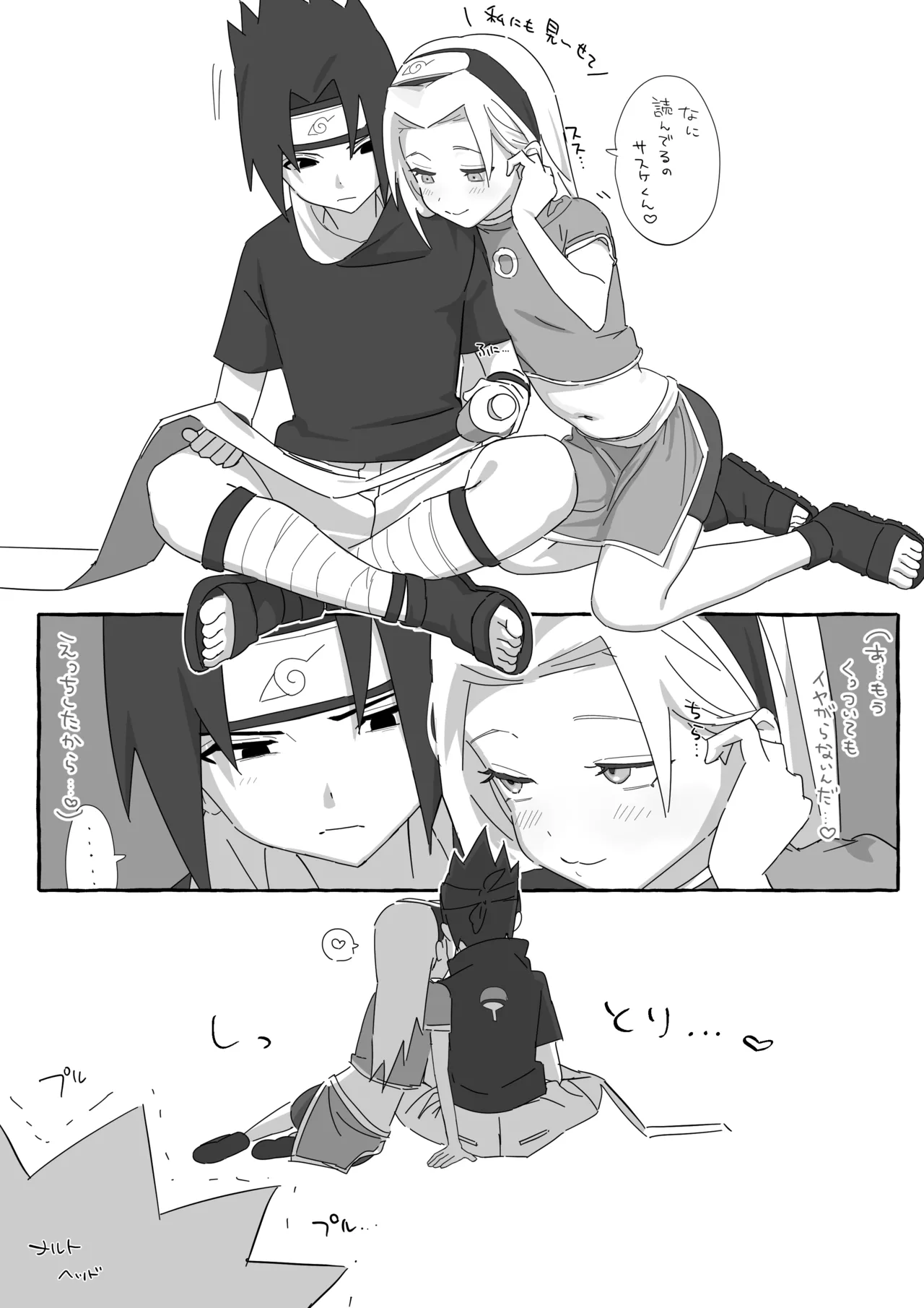 サスサク初えっち漫画 - page14