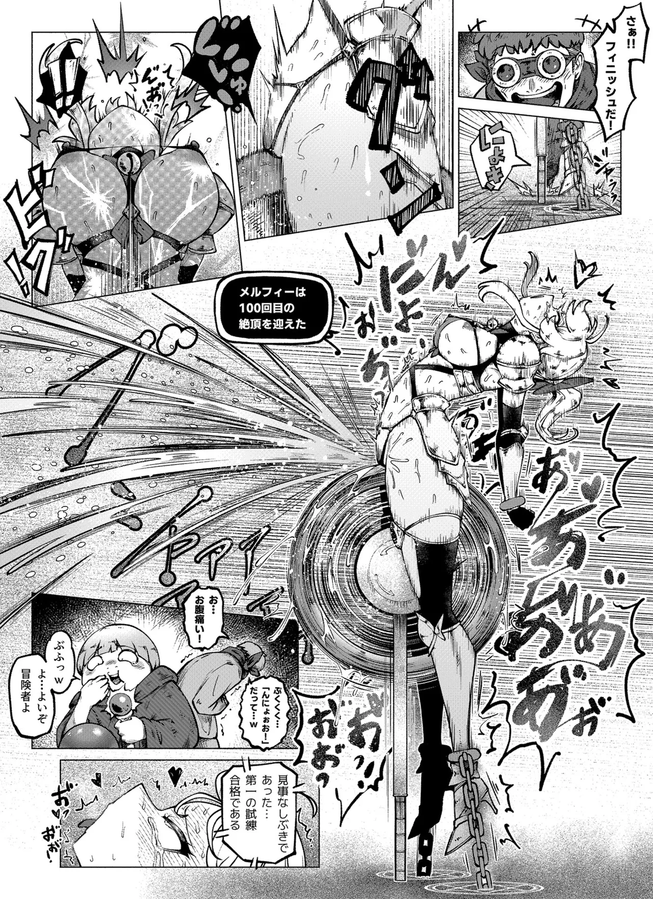 復讐ダンジョン - page15