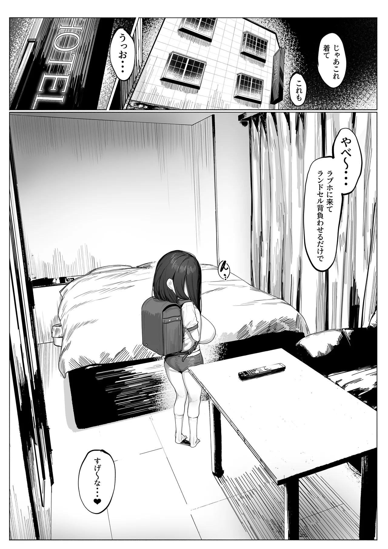 幽霊少女:続 - page13
