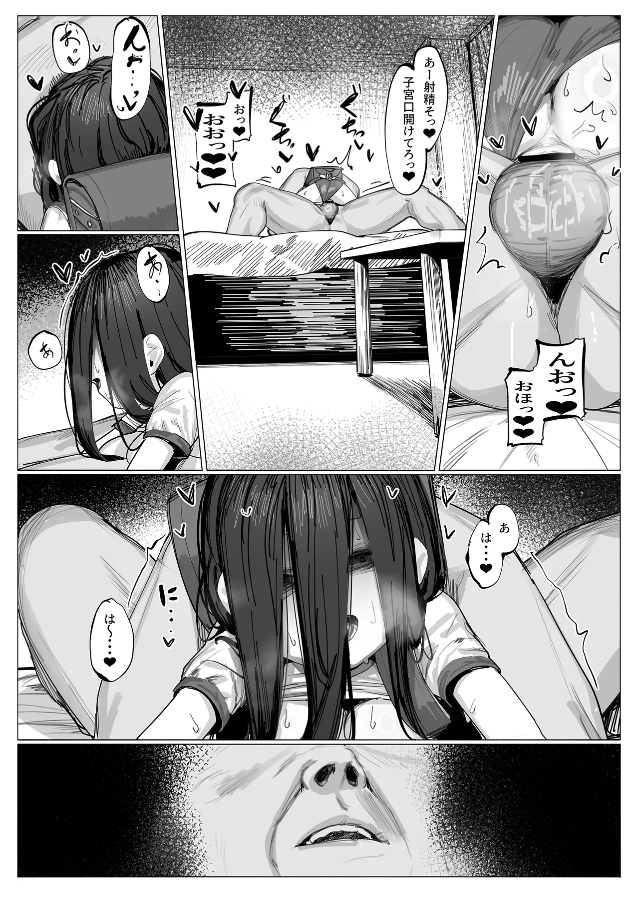 幽霊少女:続 - page23