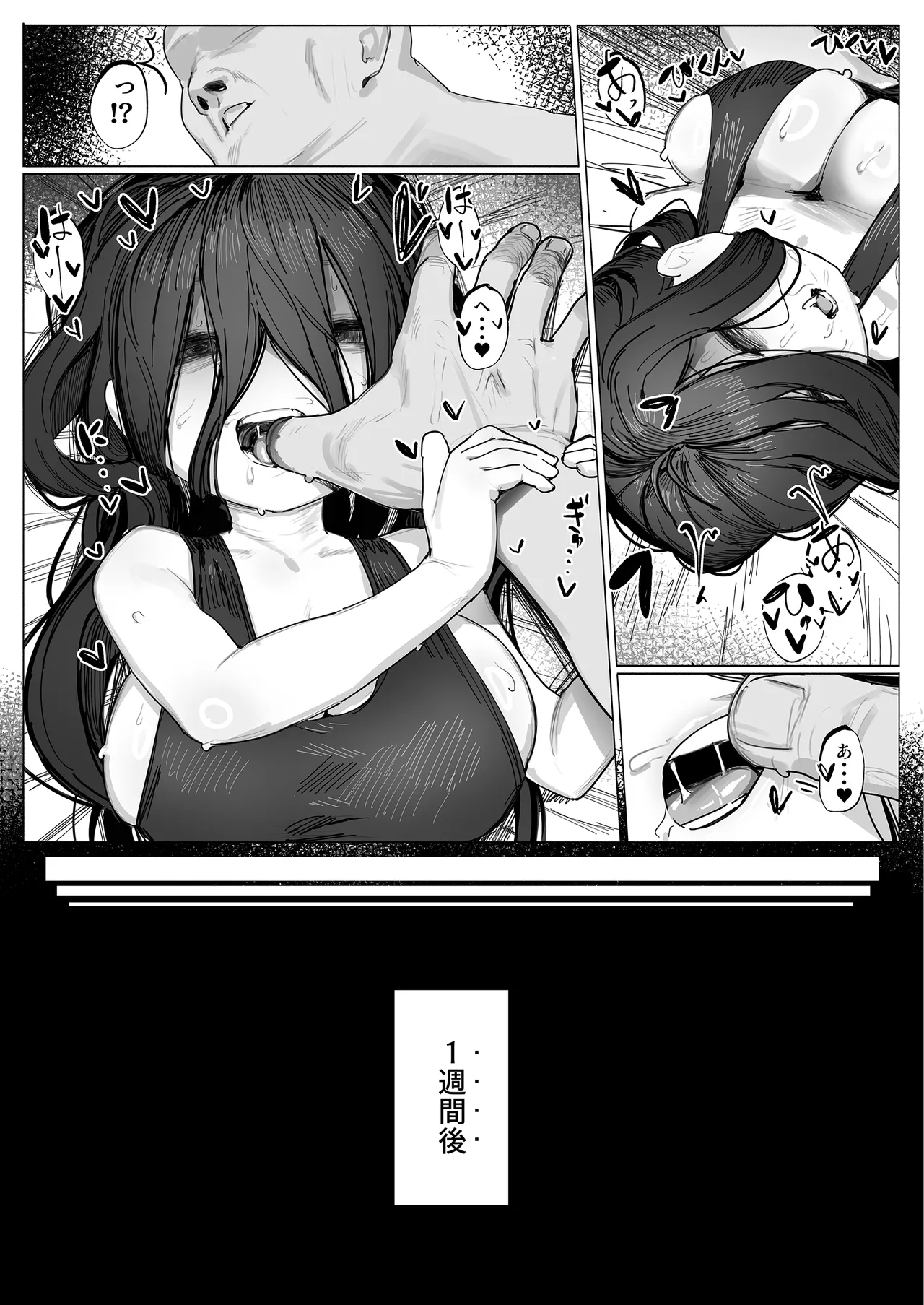 幽霊少女:続 - page40