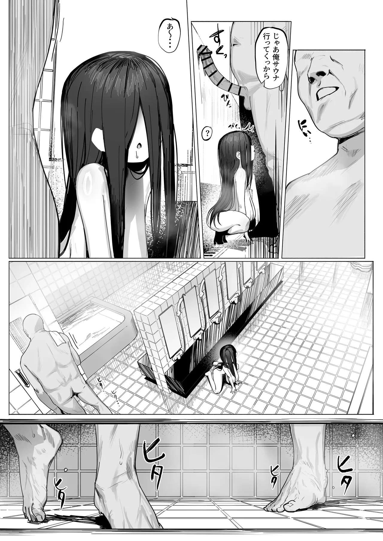 幽霊少女:続 - page9