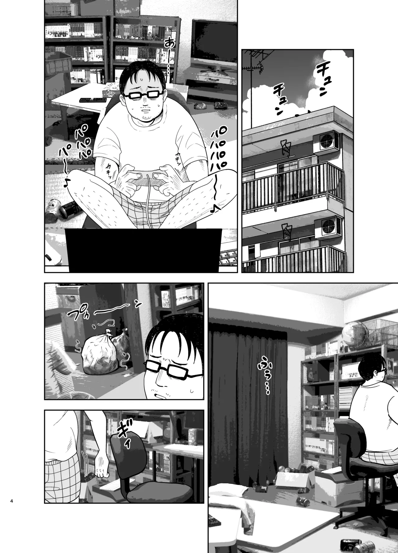 ゴミ捨て場の幽霊 - page40