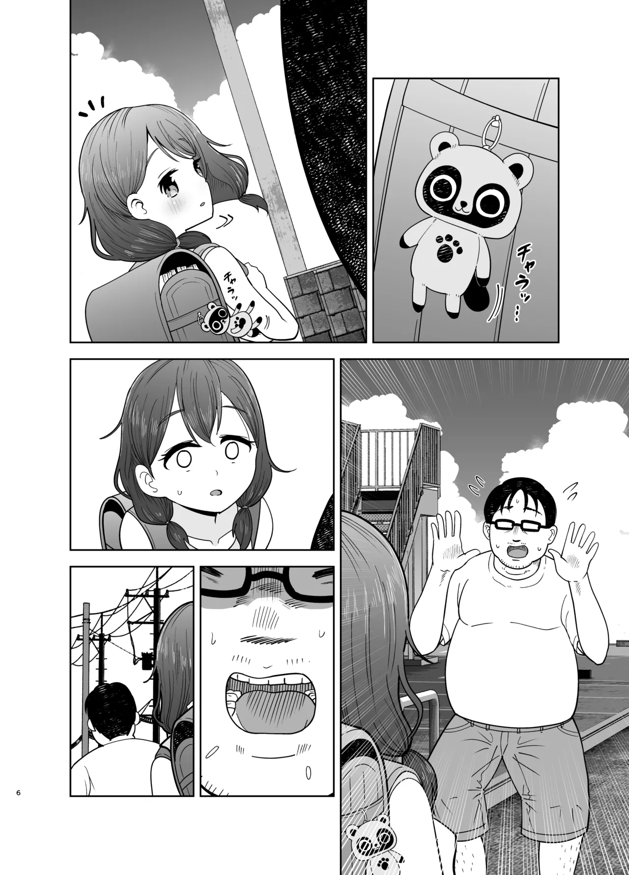 ゴミ捨て場の幽霊 - page42